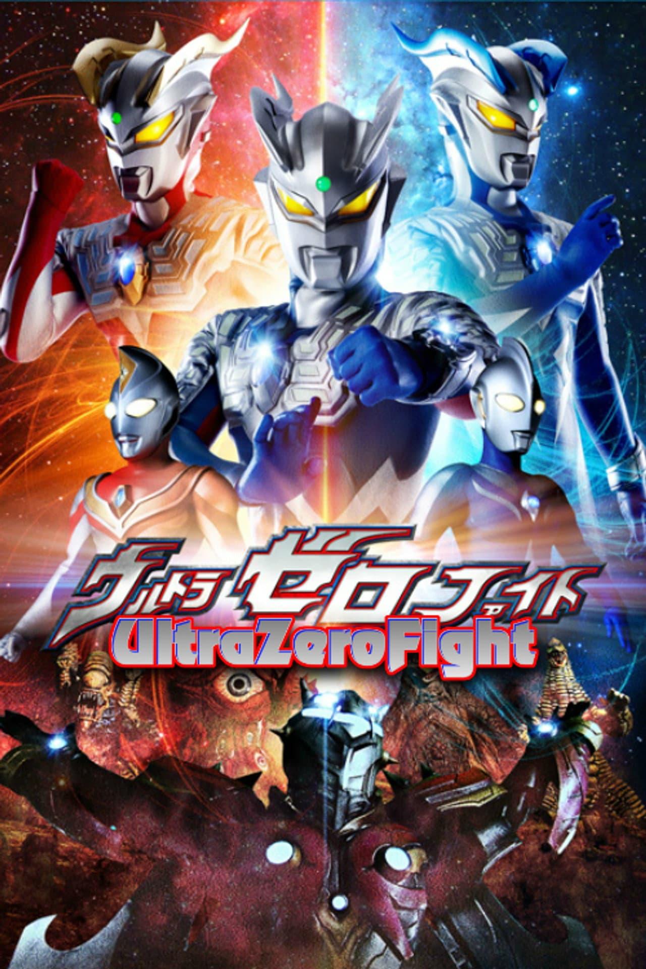 Ultra Zero Fight preview 2