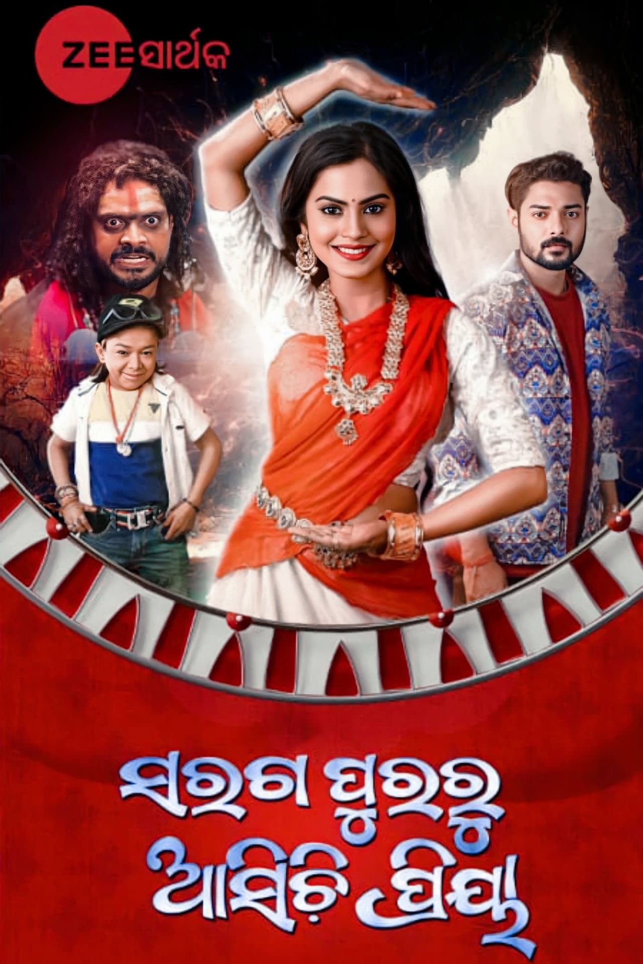 Saragapuraru Asichi Priya preview 1