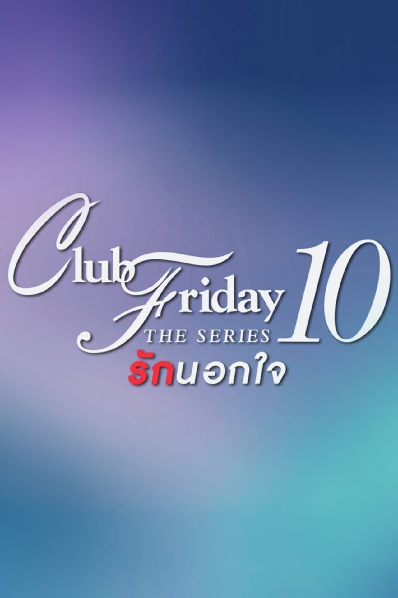 Club Friday 10