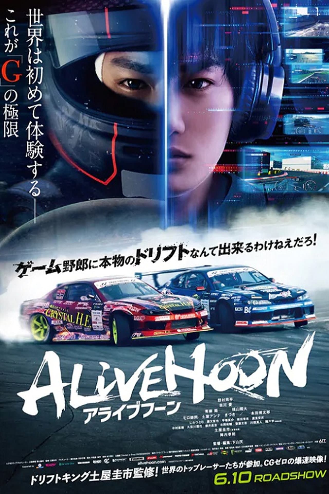 Alive Drift preview 2