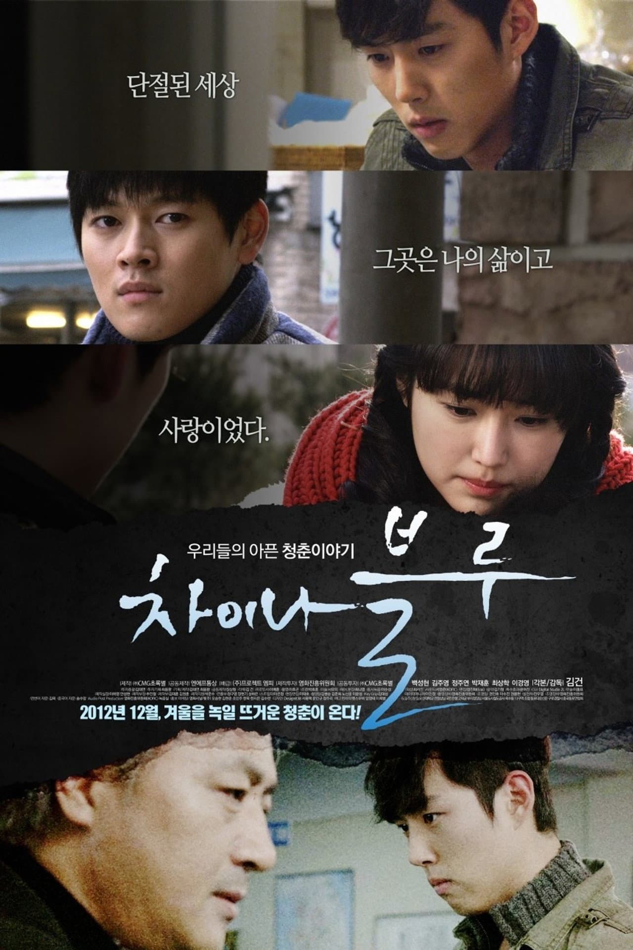 China Blue preview 2