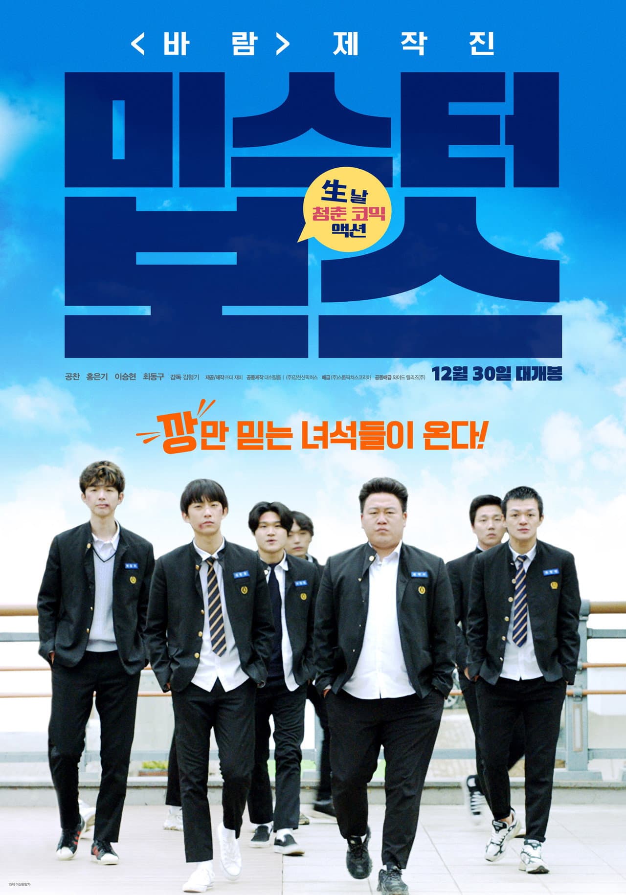 Mr. Boss preview 1