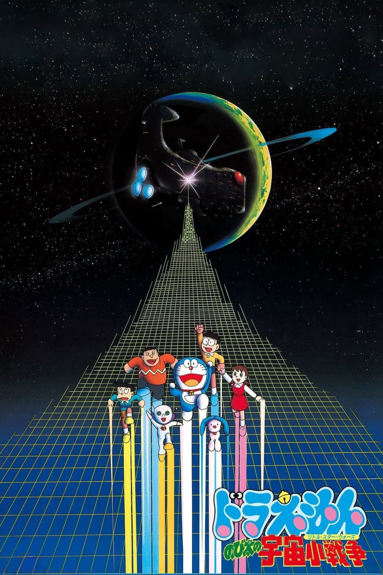 Doraemon: Nobita's Little Star Wars preview 2
