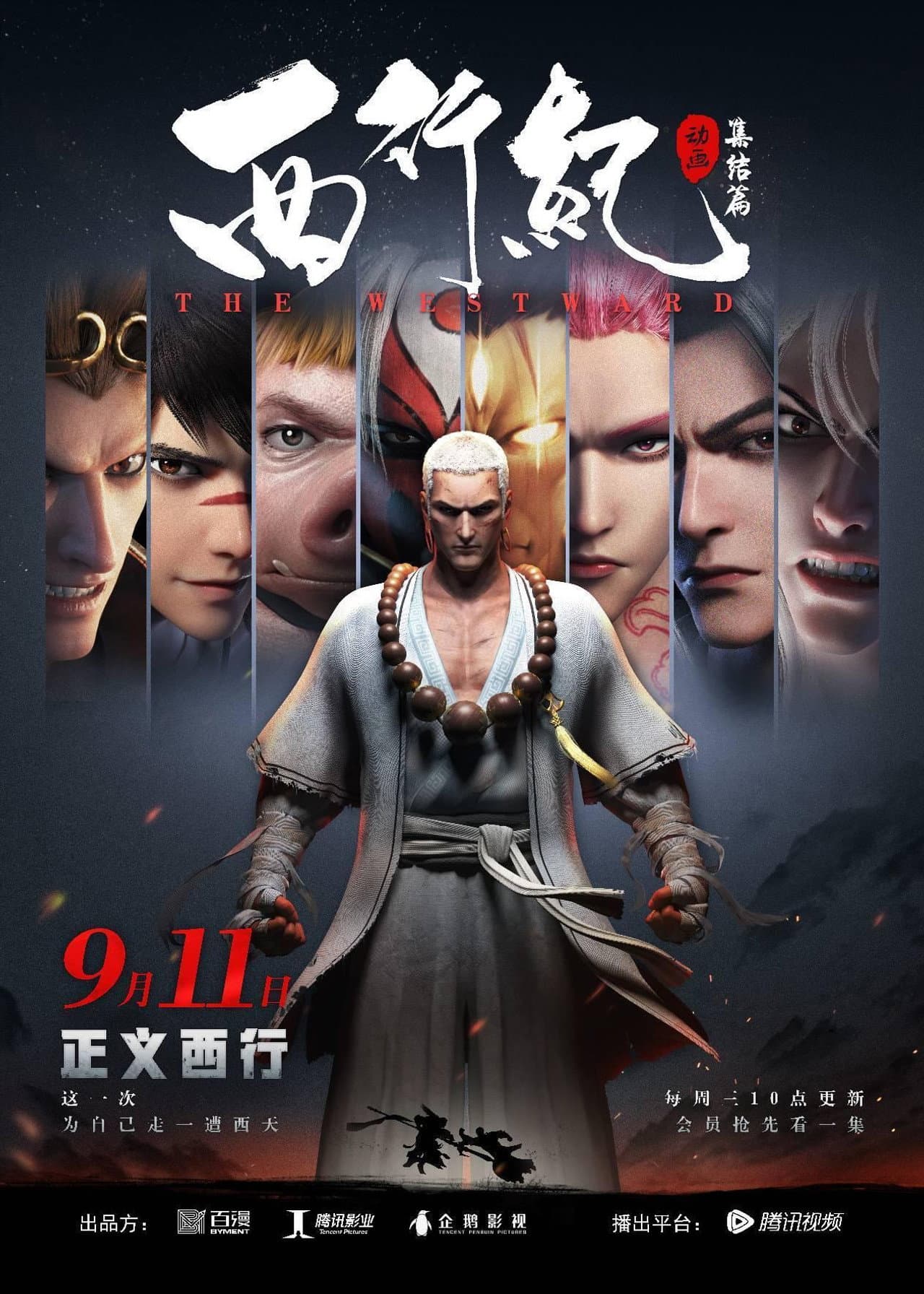 Season 2