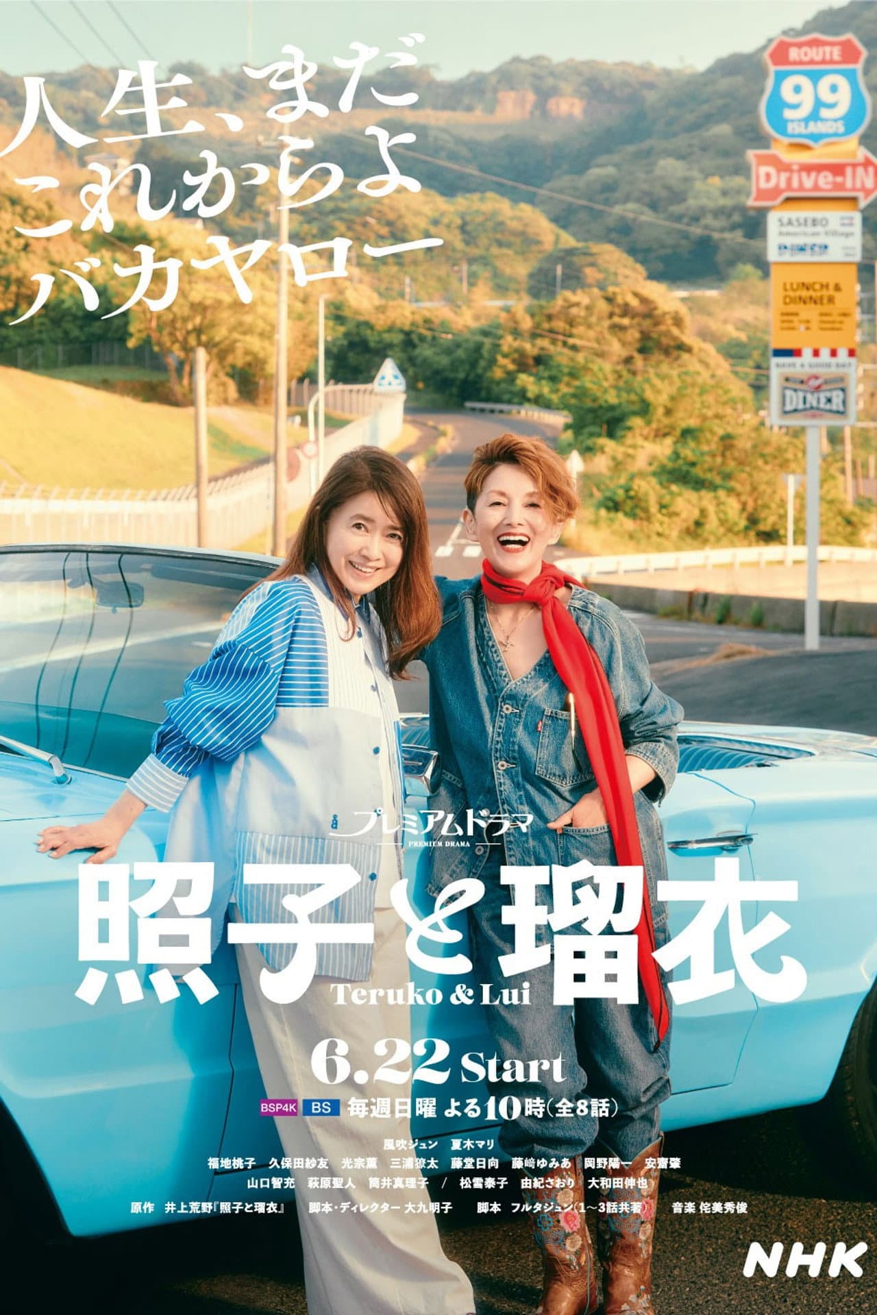 Teruko & Lui preview 2