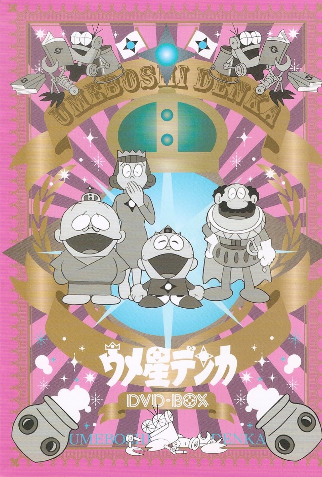 Umeboshi-denka preview 2