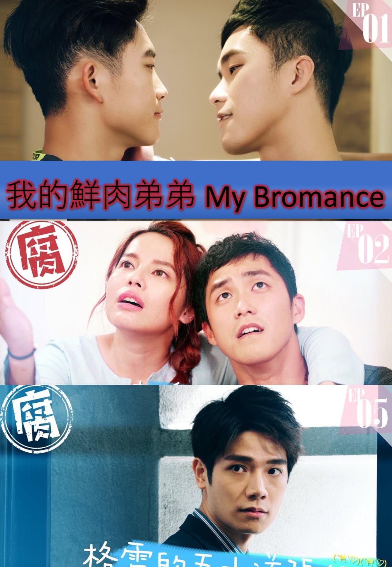 My Fresh Meat Brother preview 2