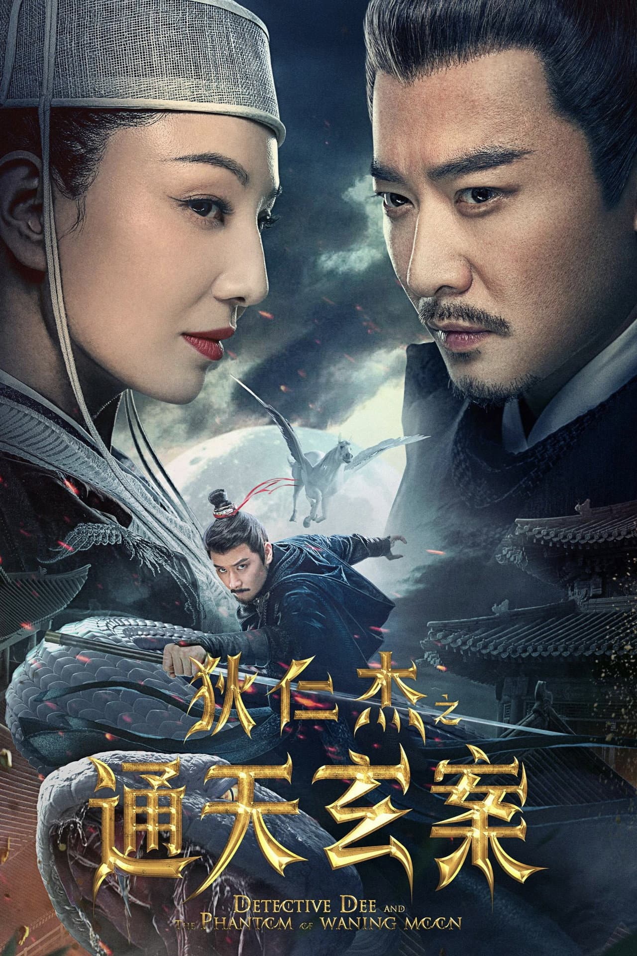 Detective Dee and the Phantom of Waning Moon preview 2