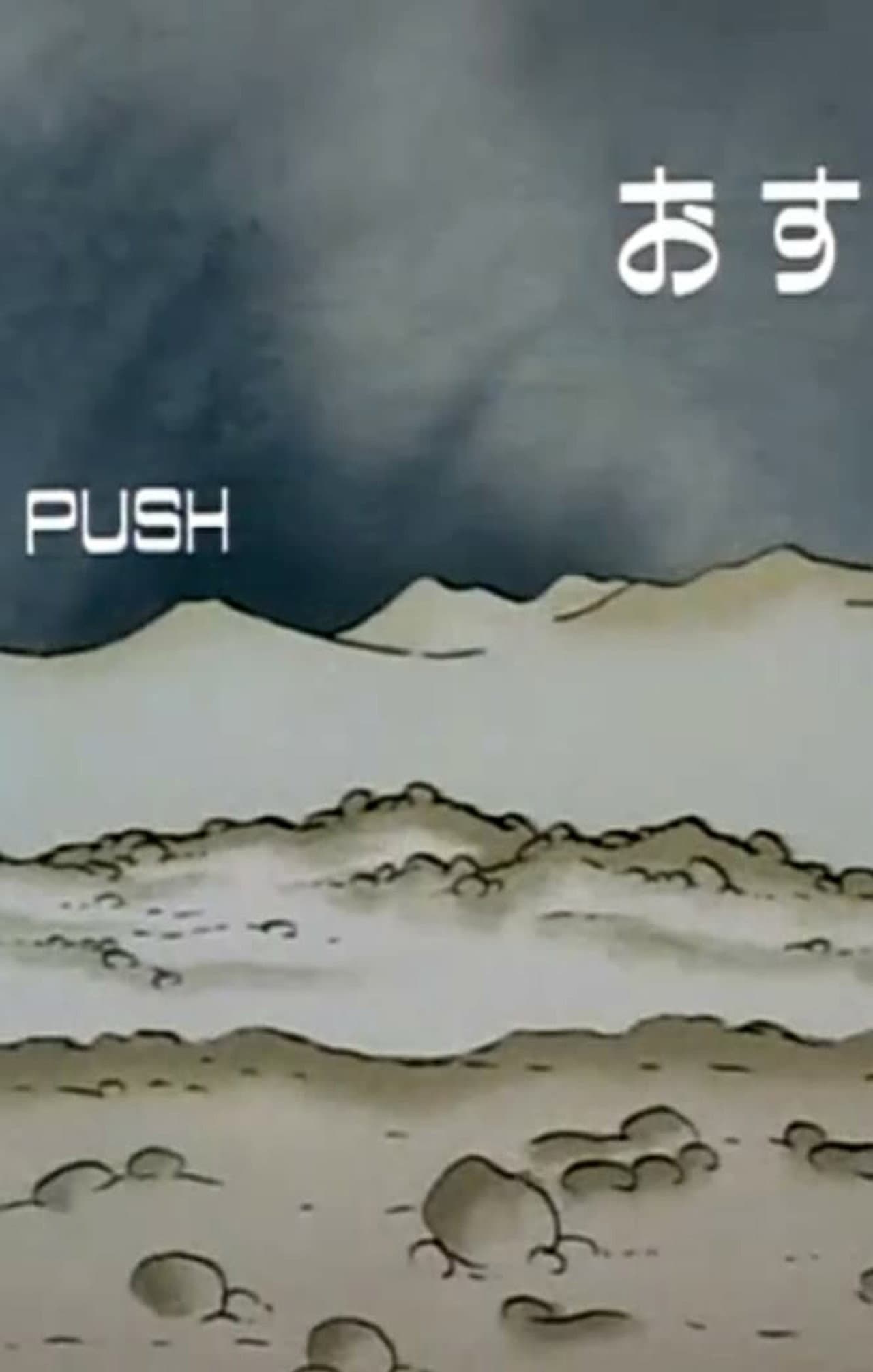 Push preview 1