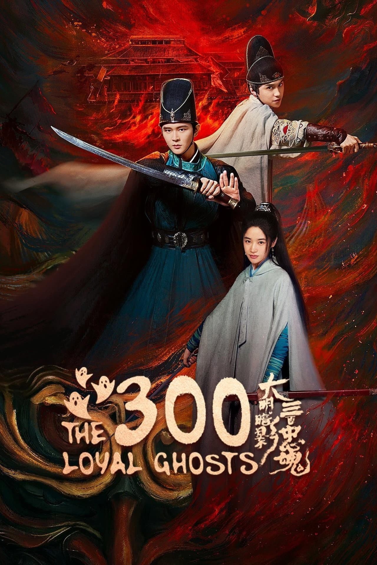 The 300 Loyal Ghosts preview 2