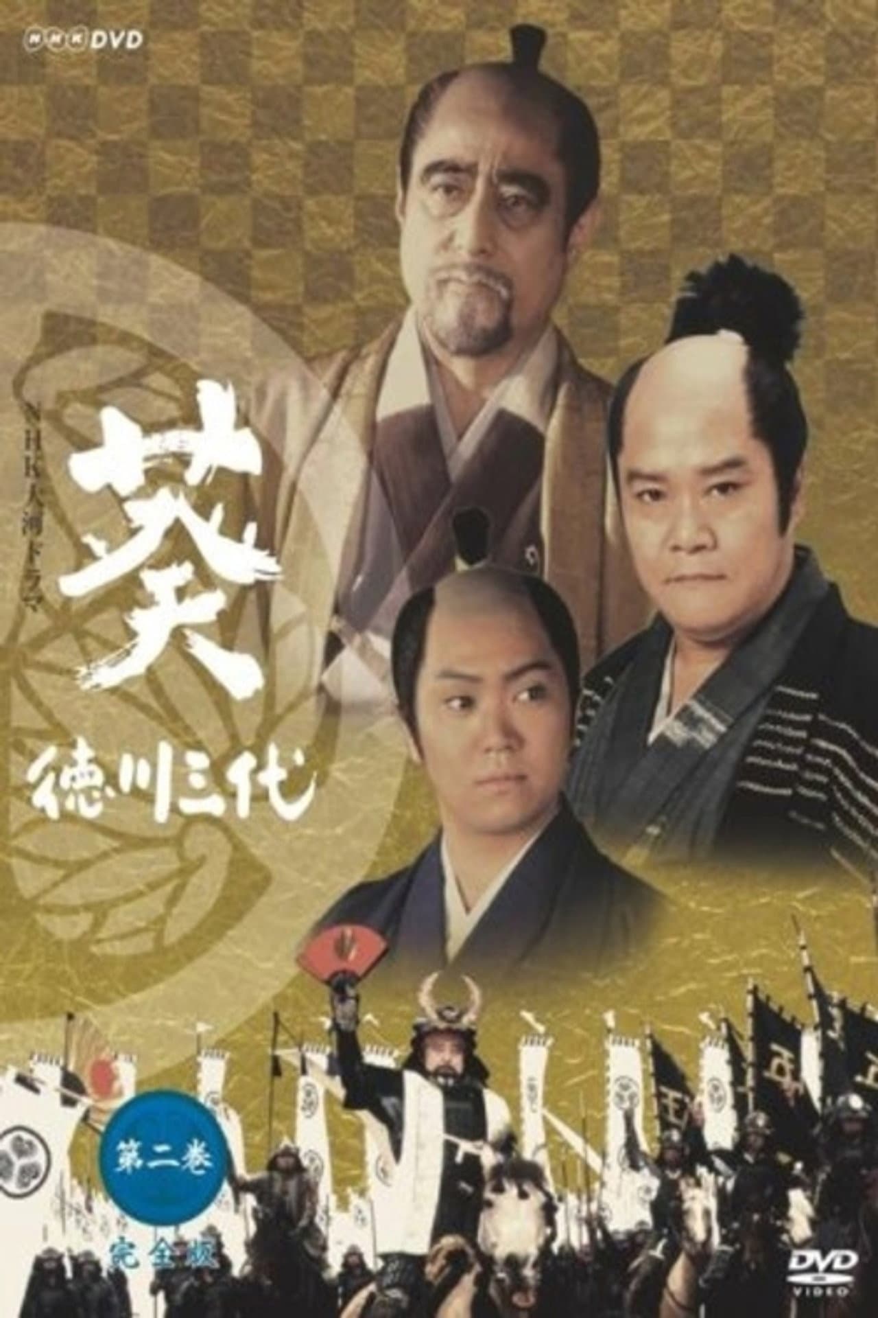 Aoi: Tokugawa Three Generations preview 2