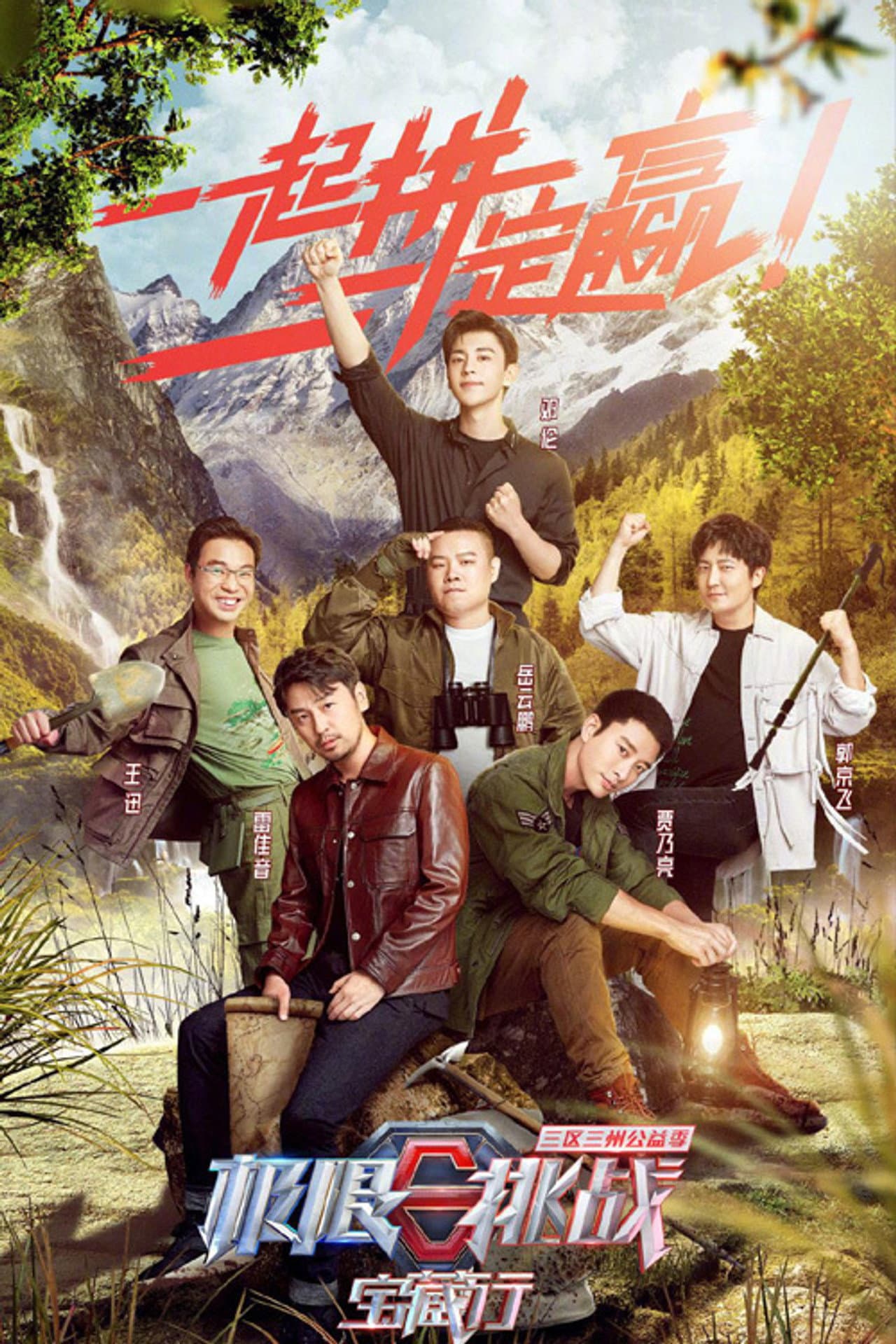 Go Fighting! Treasure Tour preview 2