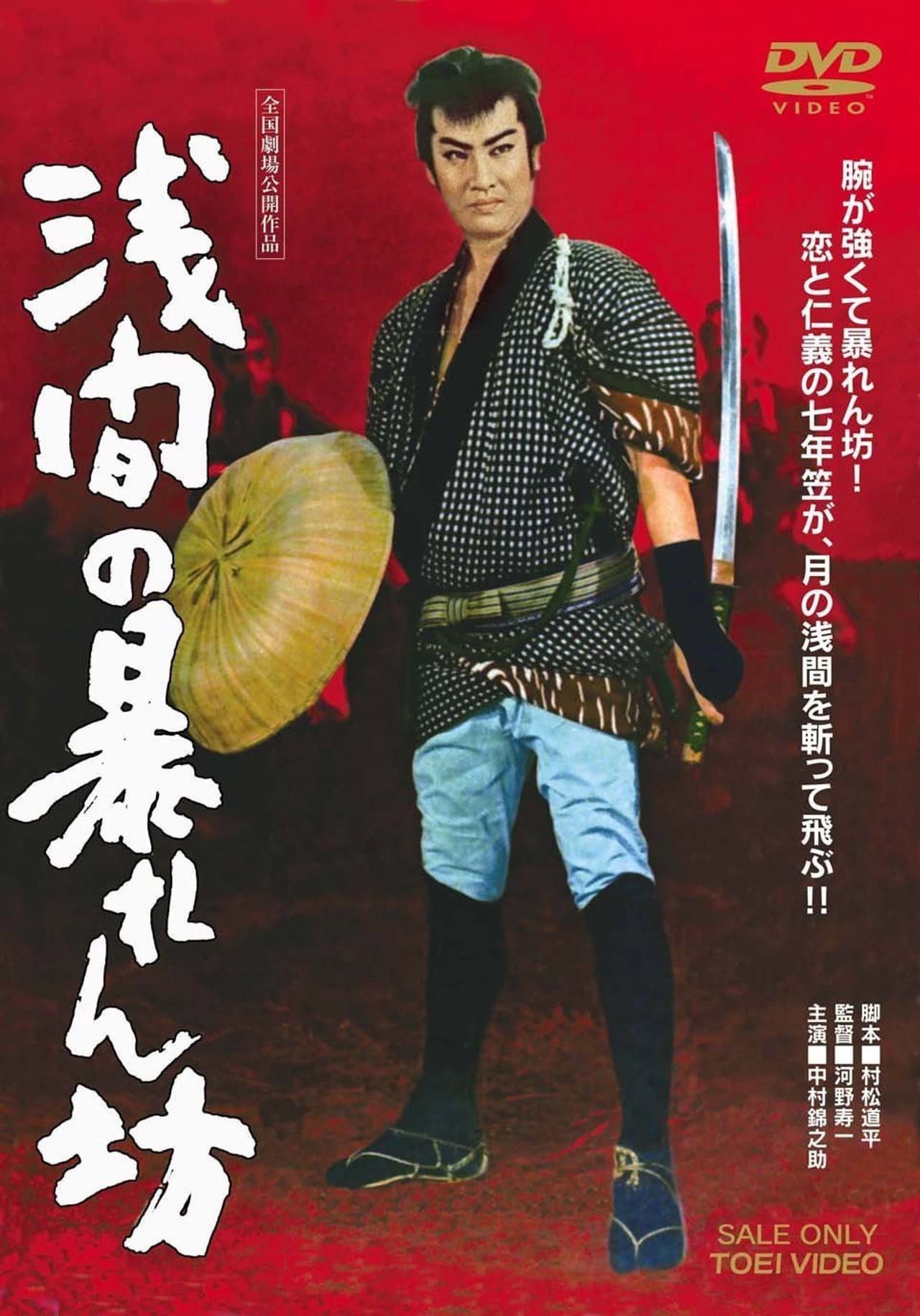 Roughneck From Asama preview 2