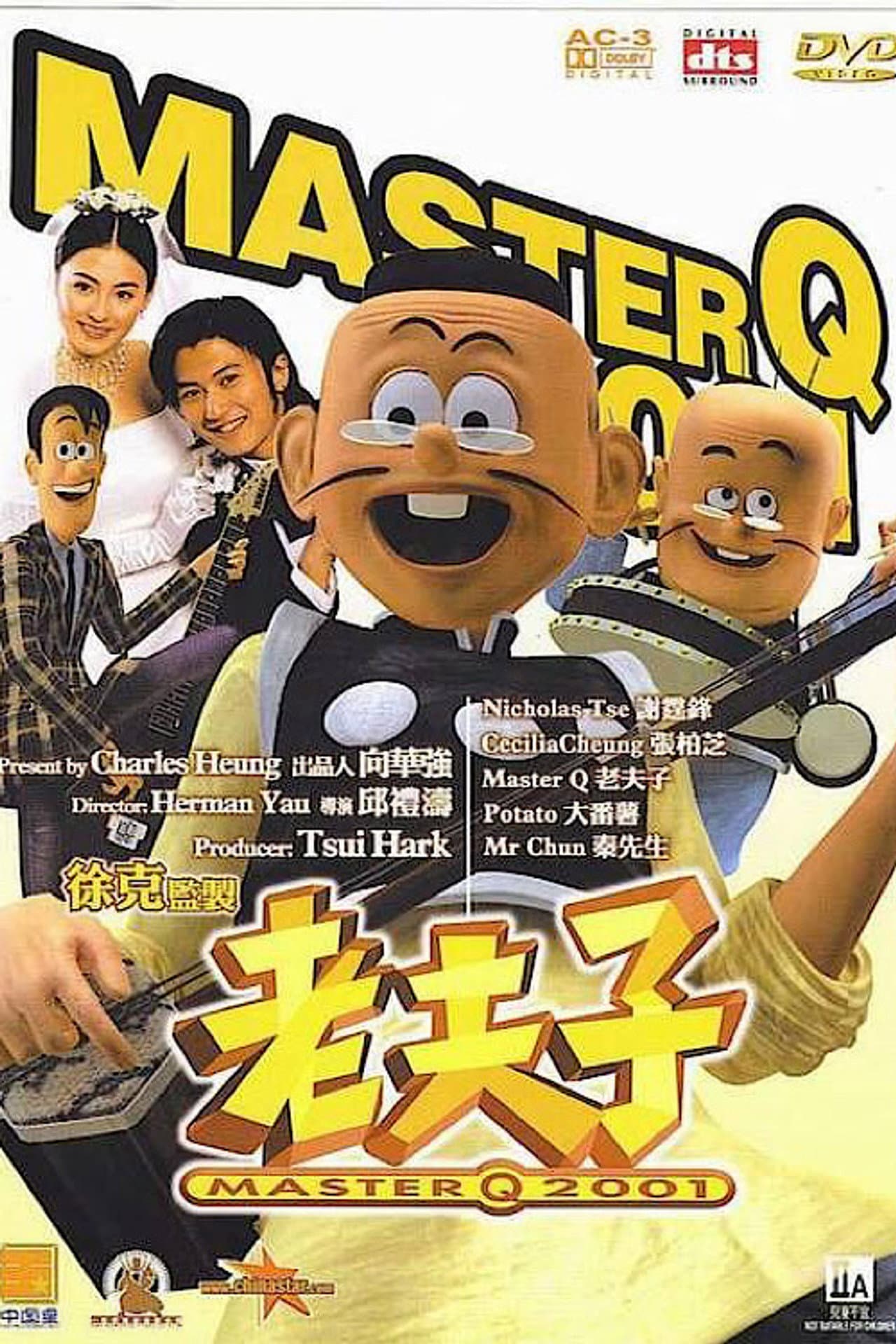Master Q 2001 preview 2