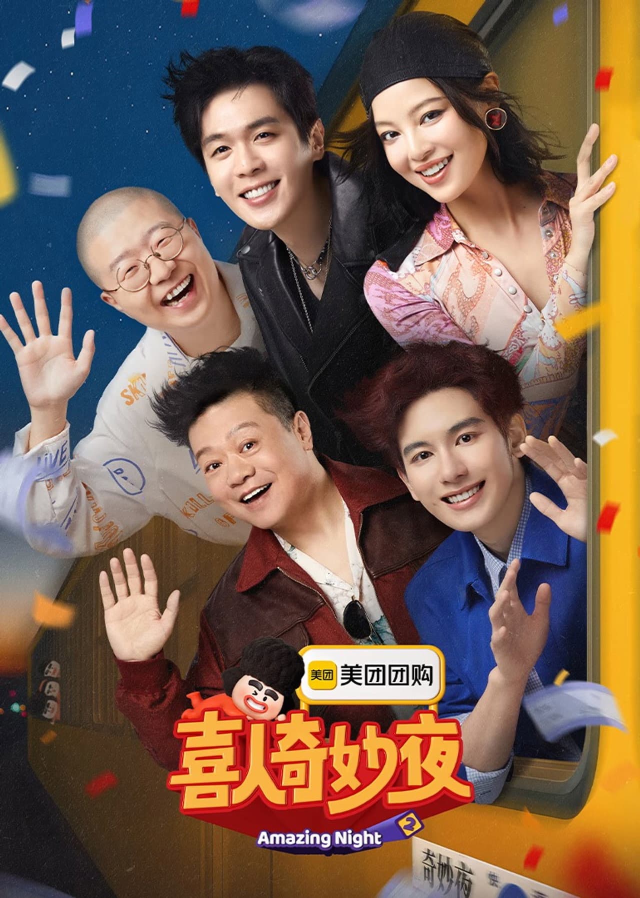 Amazing Night preview 2