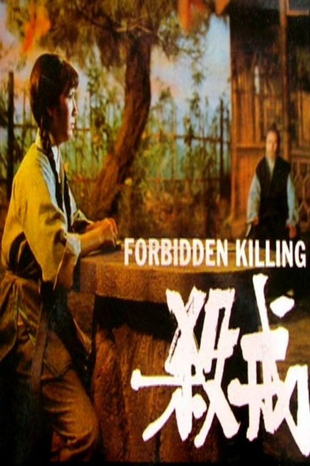 Forbidden Killing preview 1