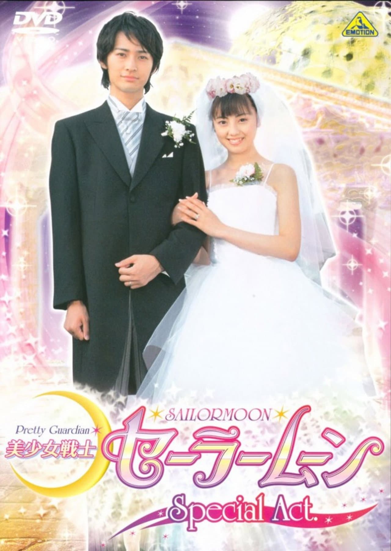 Pretty Guardian Sailor Moon Special Act: We're Getting Married!! preview 1
