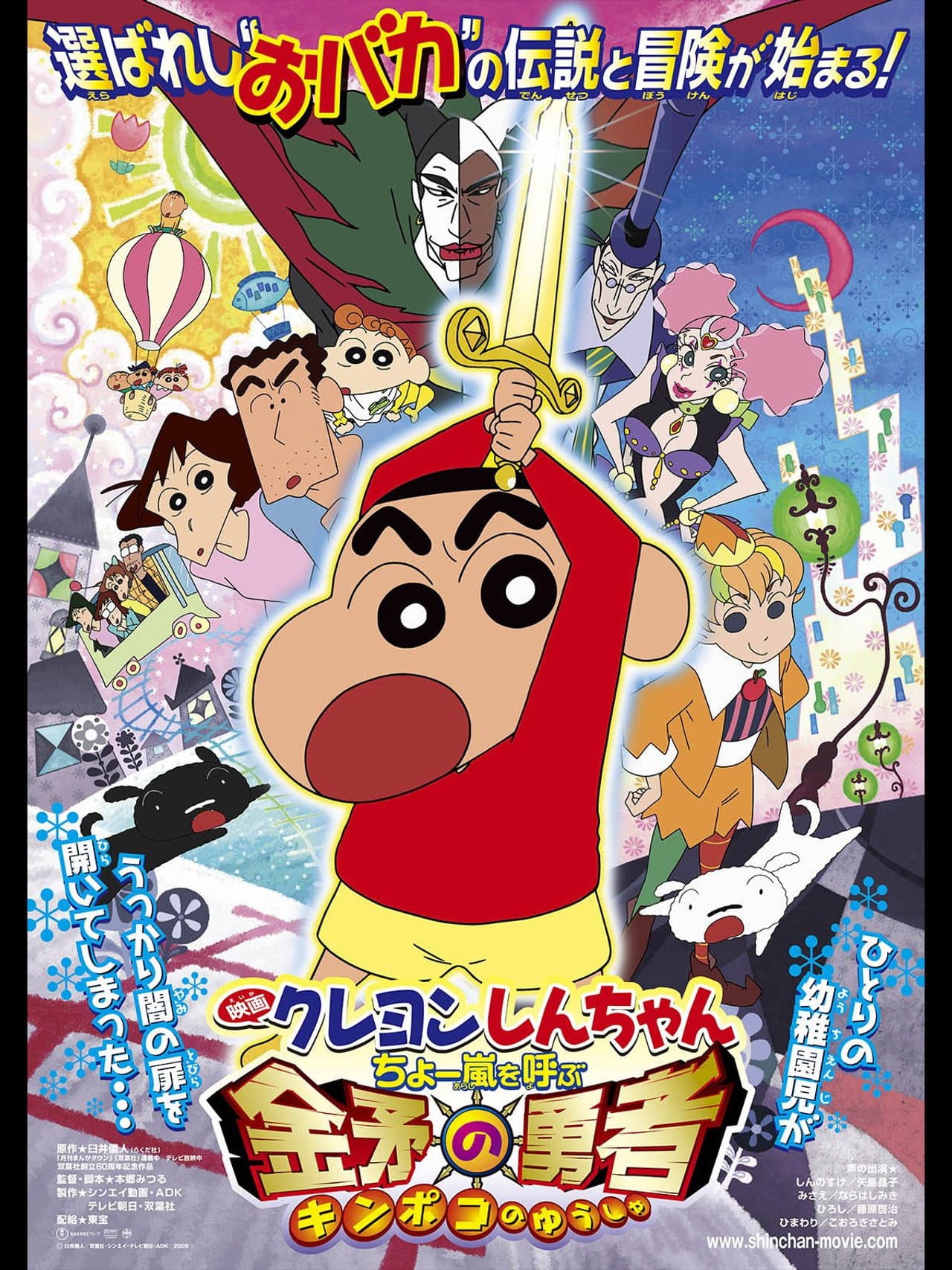Crayon Shin-chan: Invoke a Super Storm! The Hero of Kinpoko preview 2