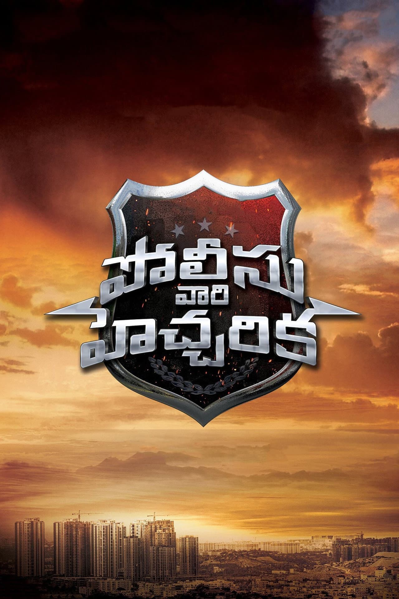 Police Vari Heccharika preview 2
