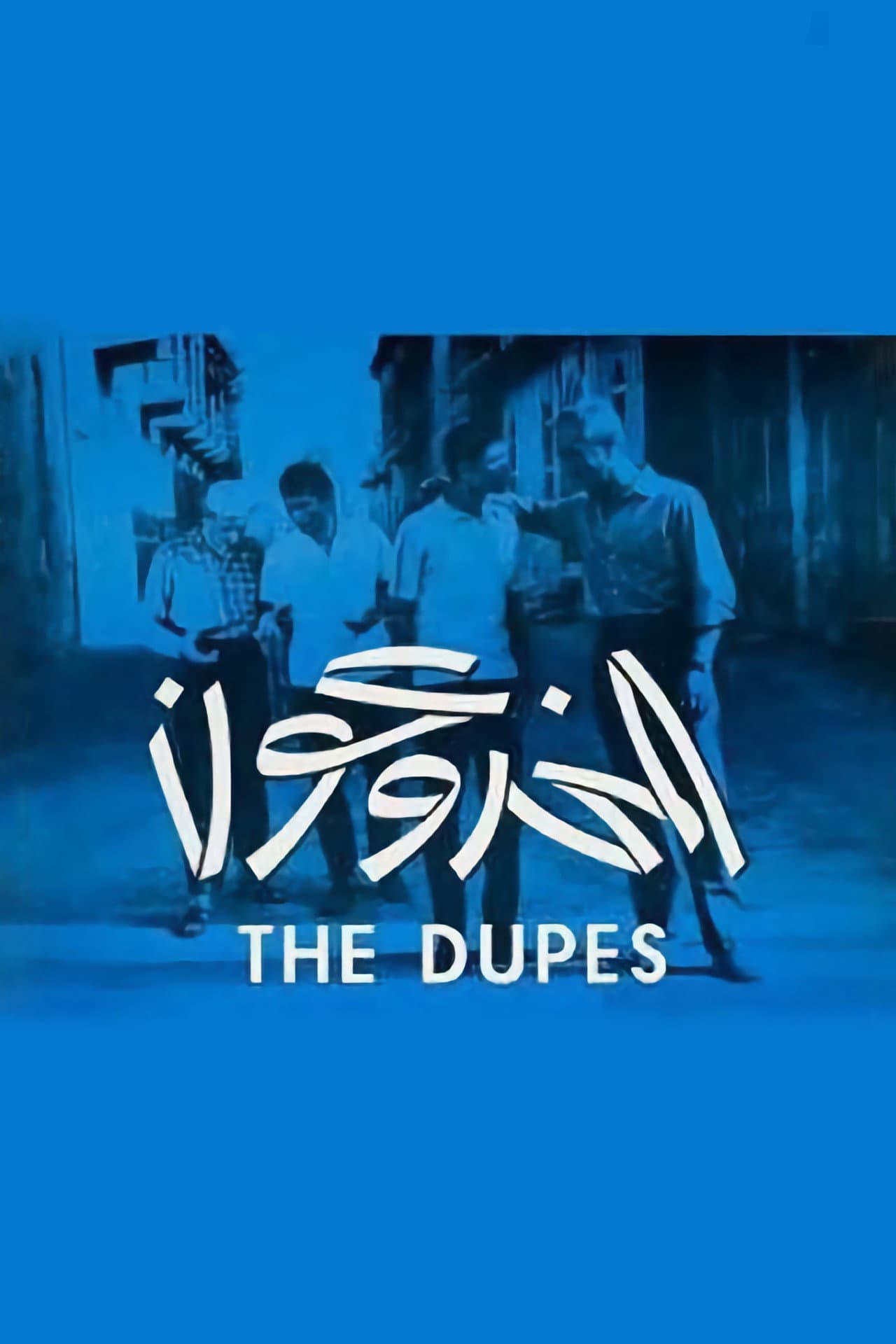 The Dupes preview 2