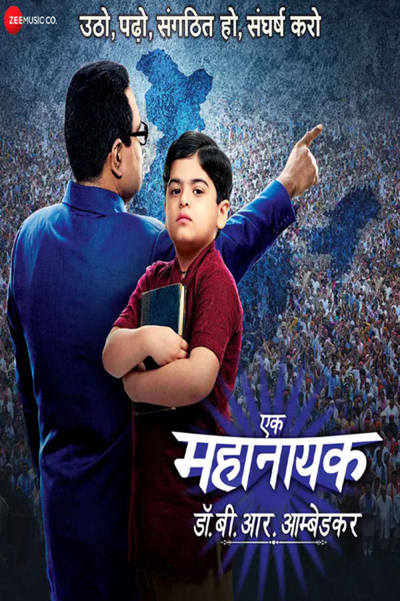 Ek Mahanayak - Dr B R Ambedkar preview 2