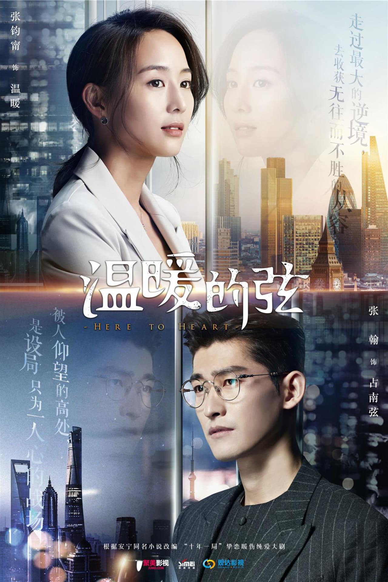 Here to Heart preview 2