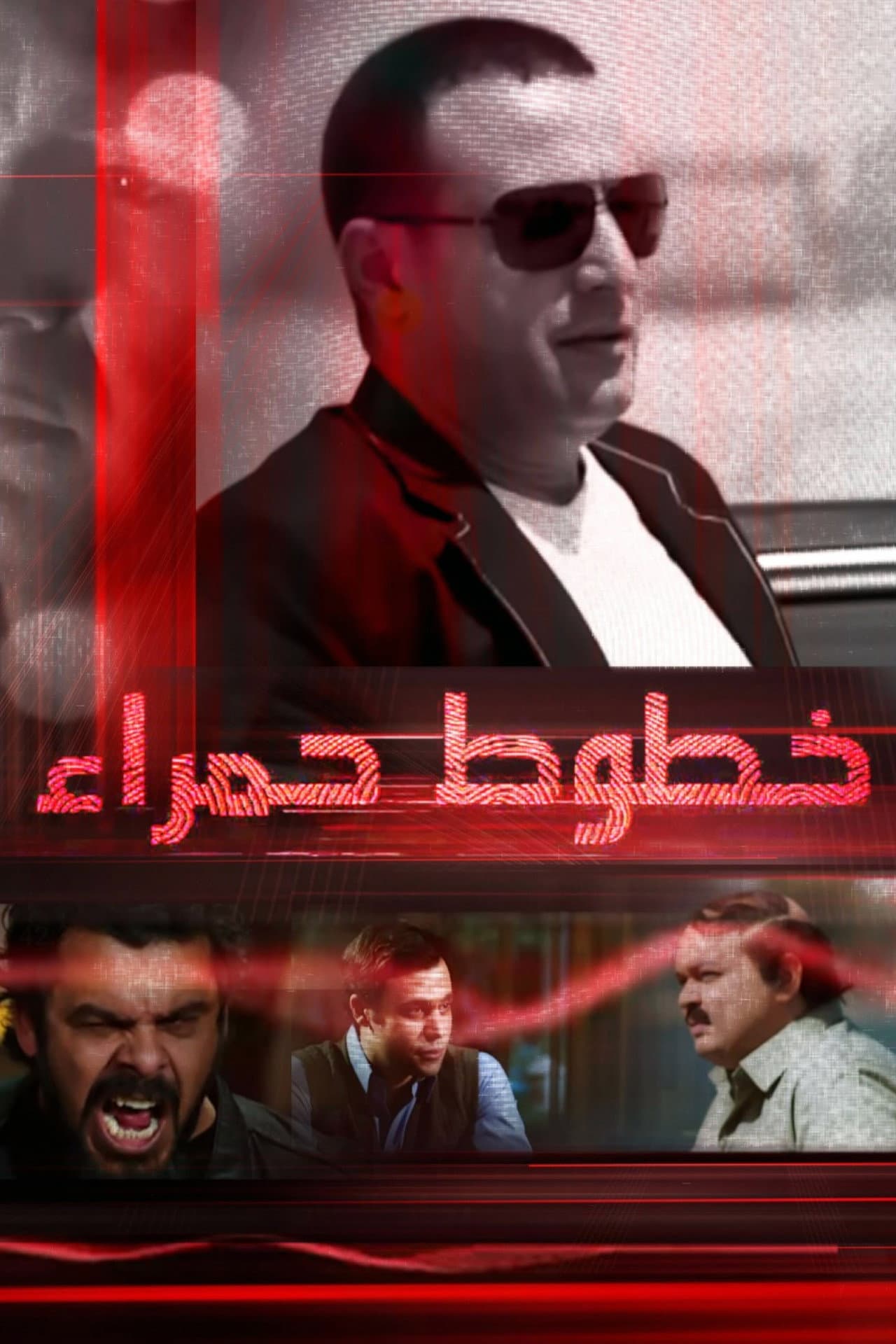 The Red Lines preview 2
