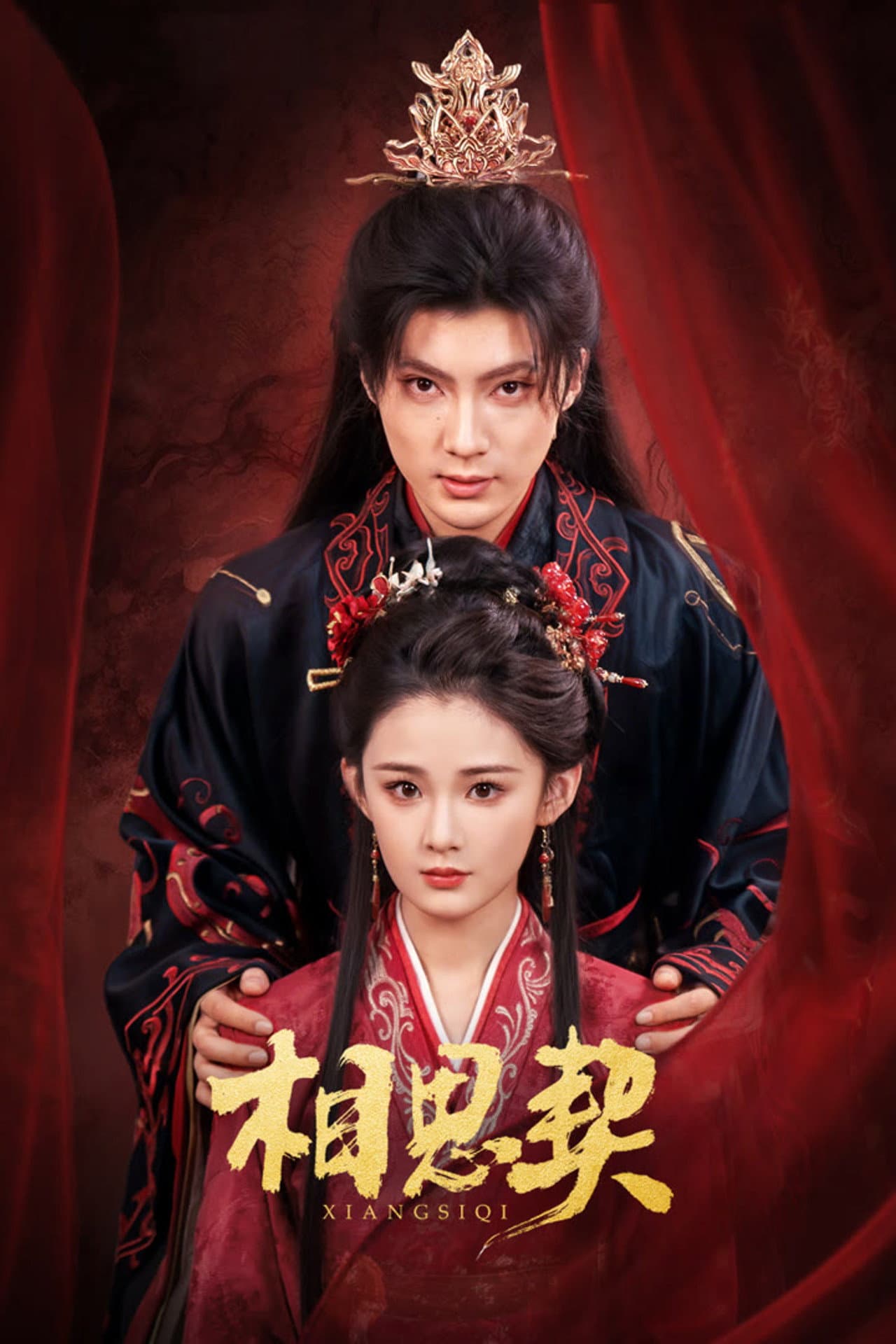 Xiang Si Qi preview 1