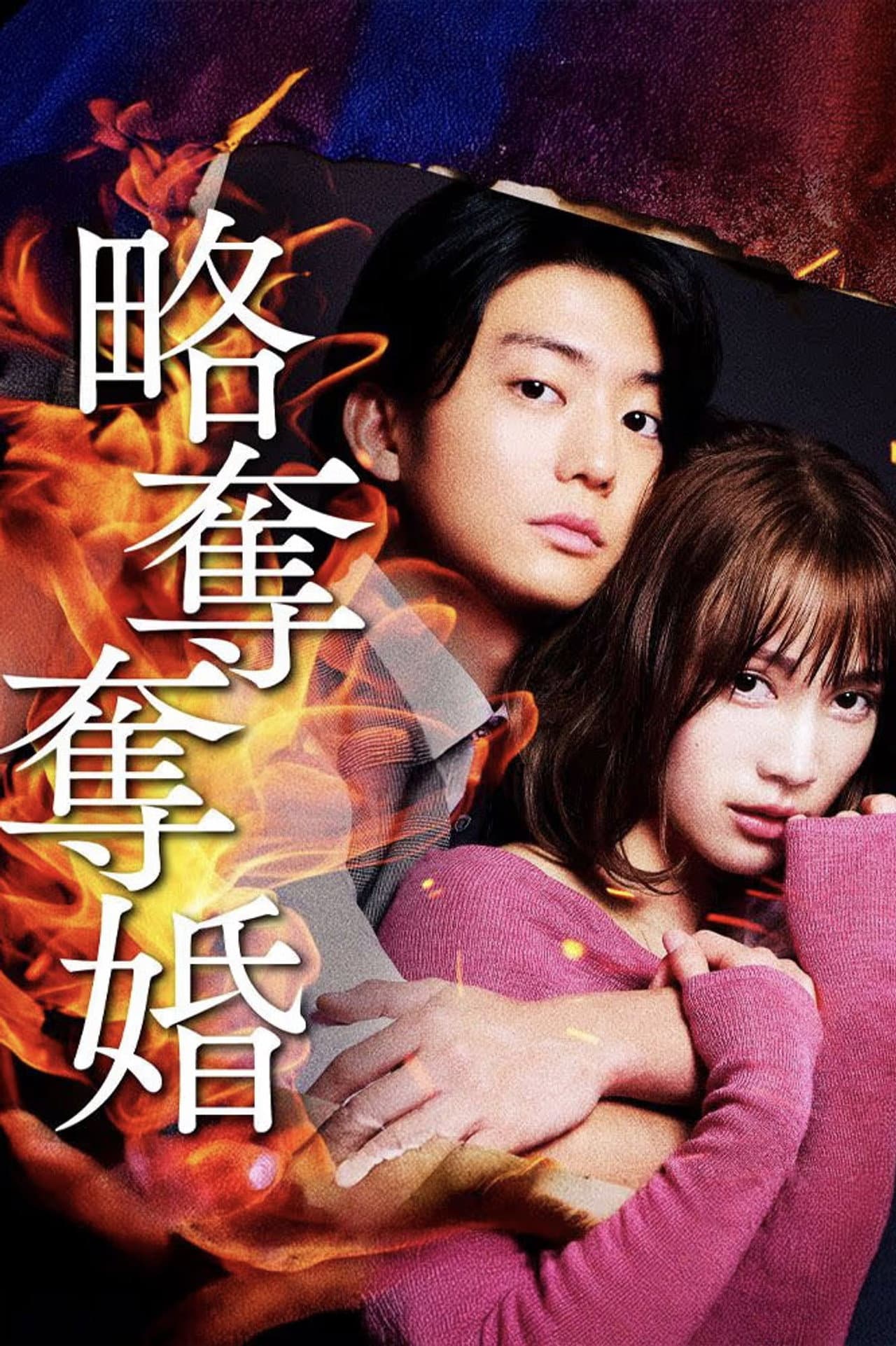 Ryakudatsu Datsukon preview 2