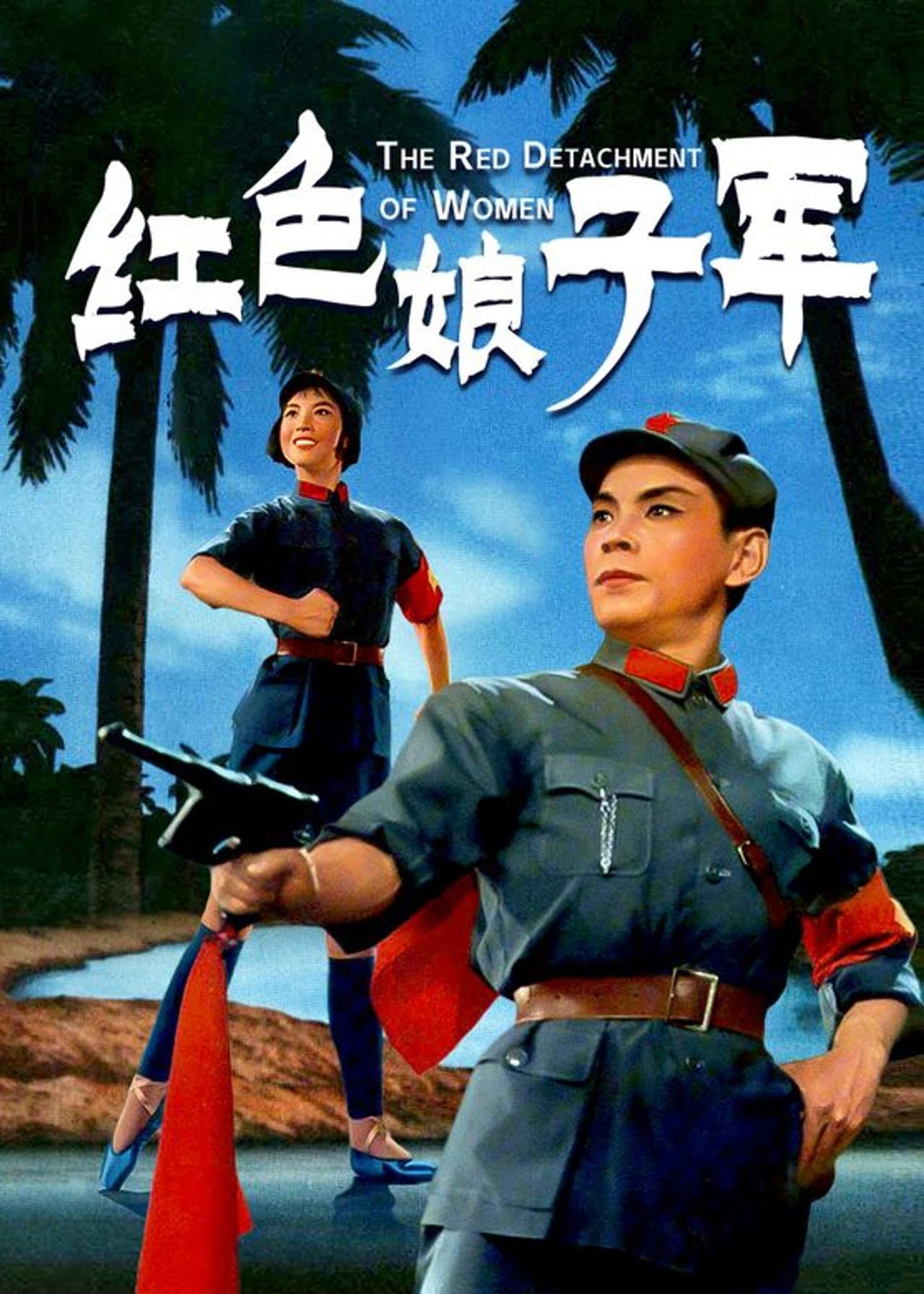 The Red Detachment of Women preview 2