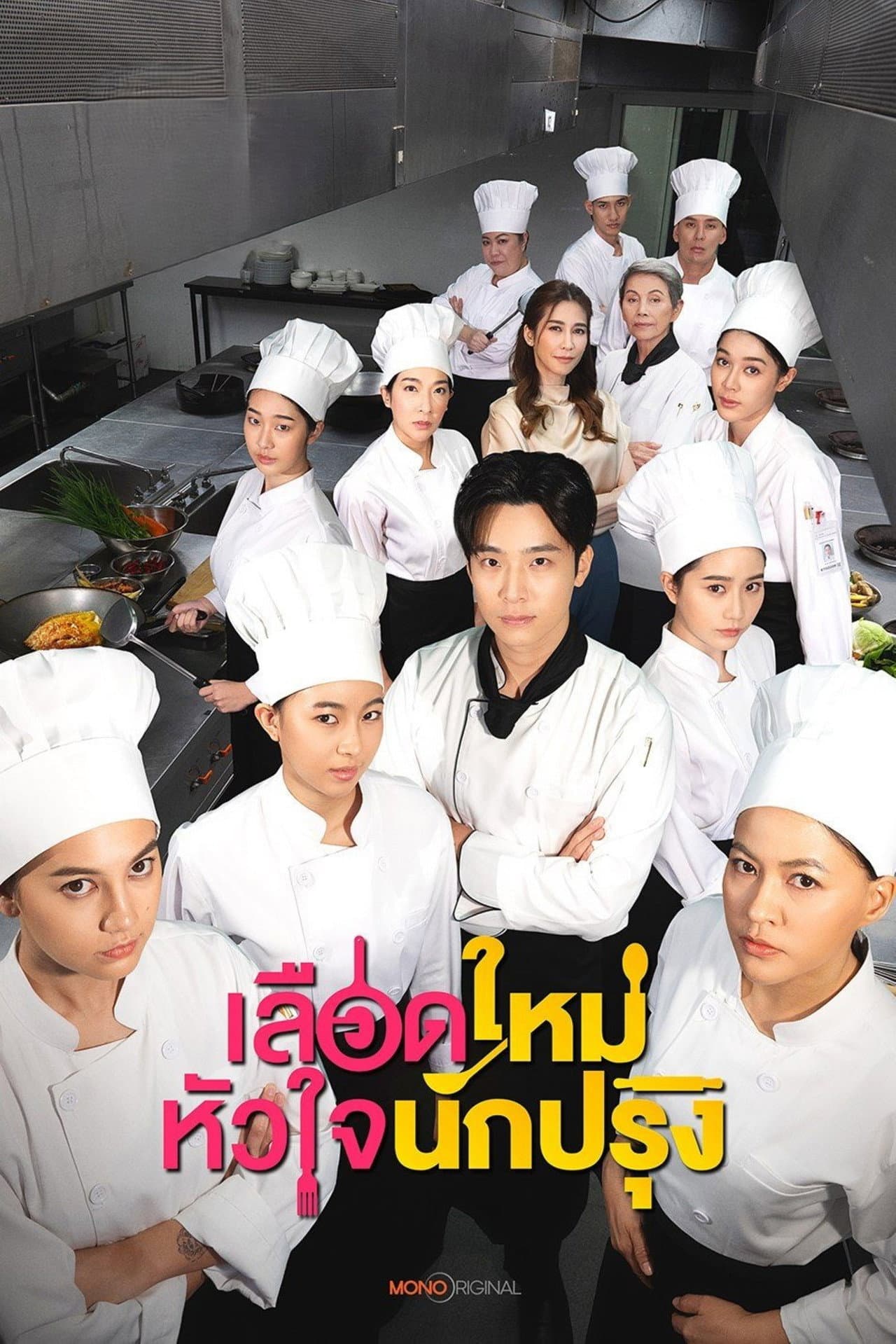 The Tastes Of Lives preview 2