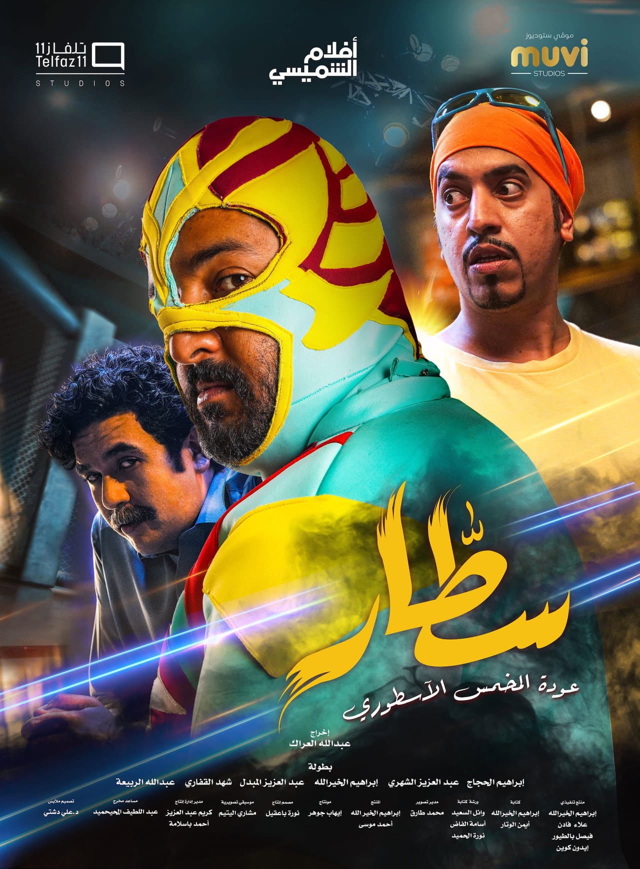Sattar preview 2