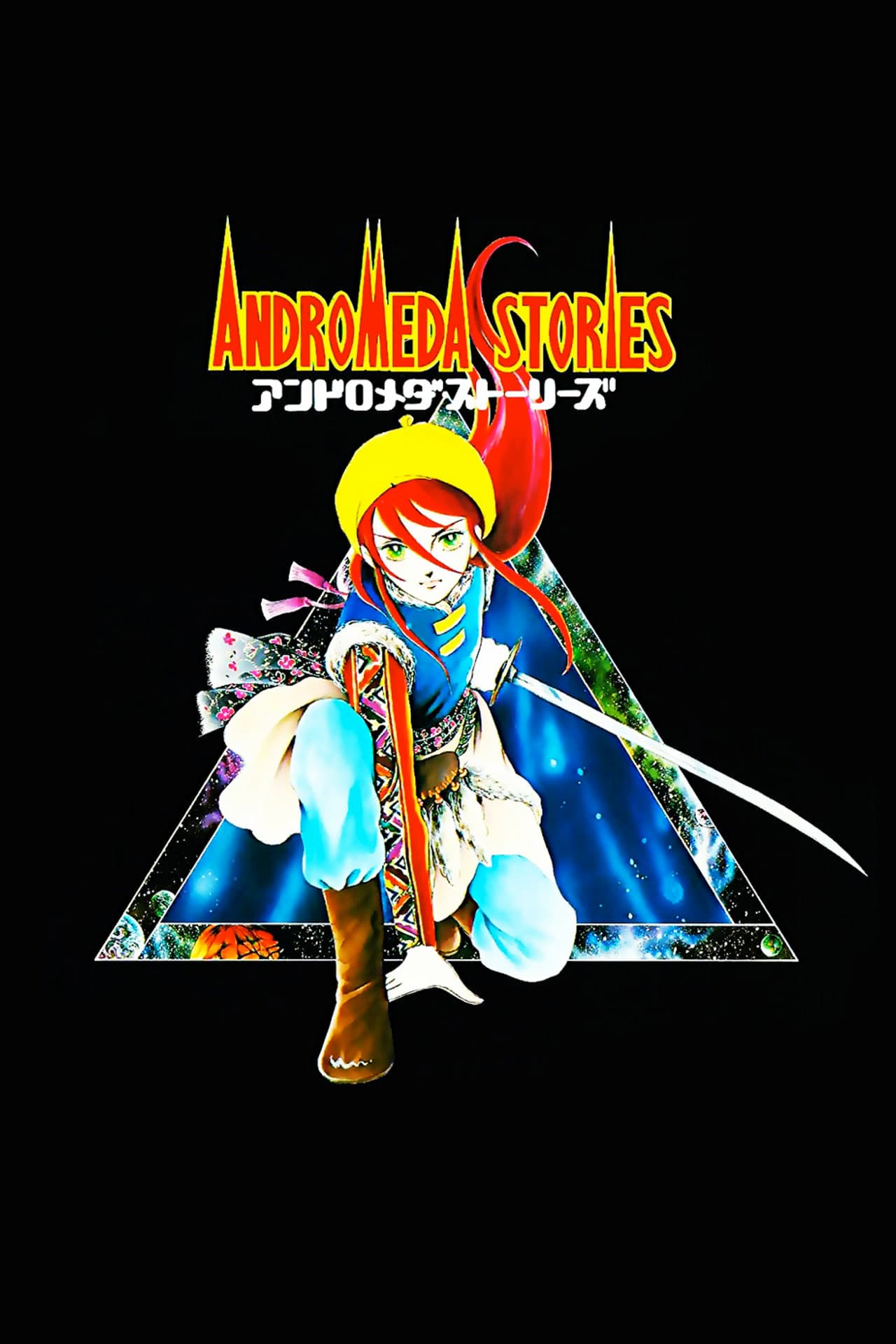 Andromeda Stories preview 2
