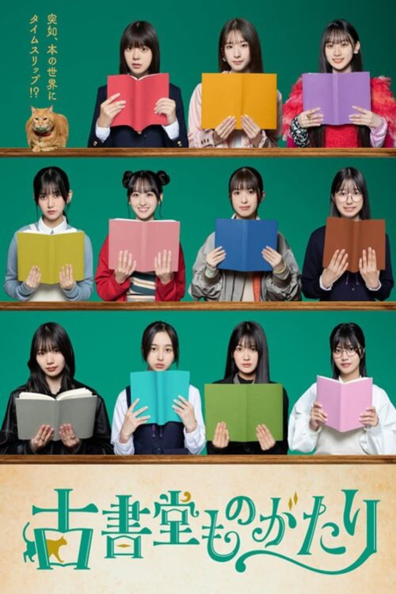 Koshodo Monogatari preview 2