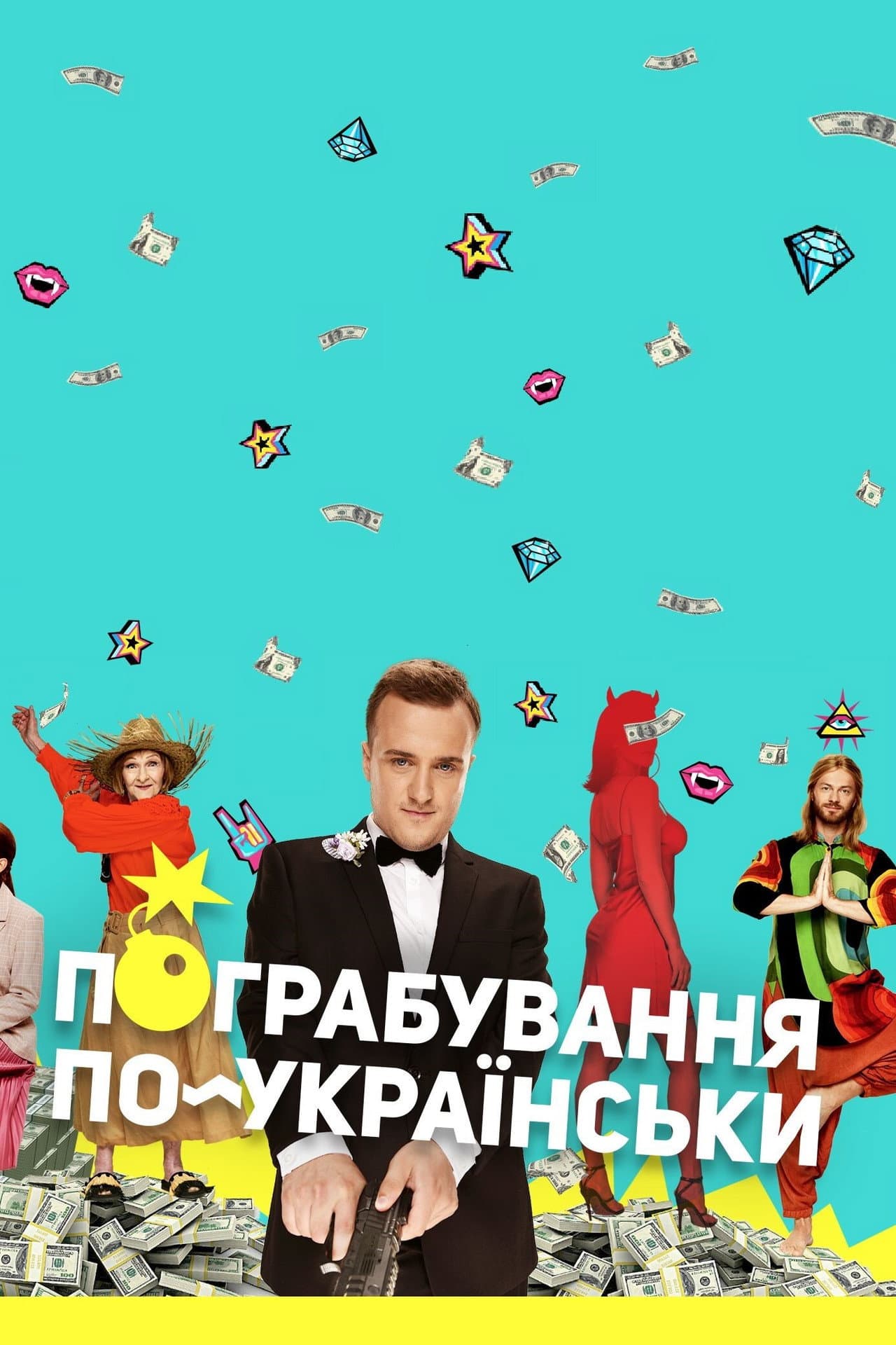 Ukrainian Style Robbery preview 2