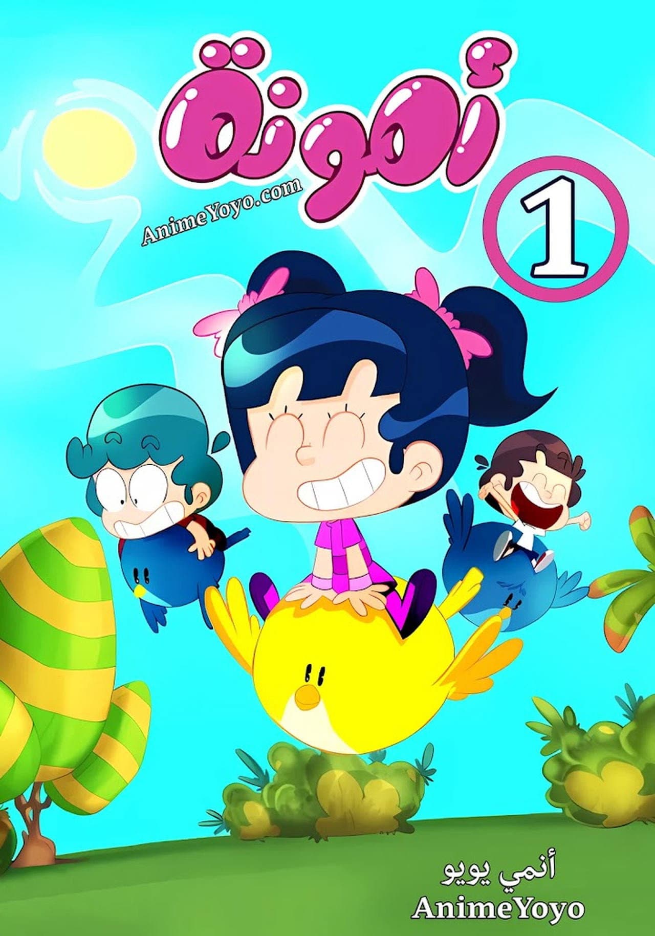 Season 1