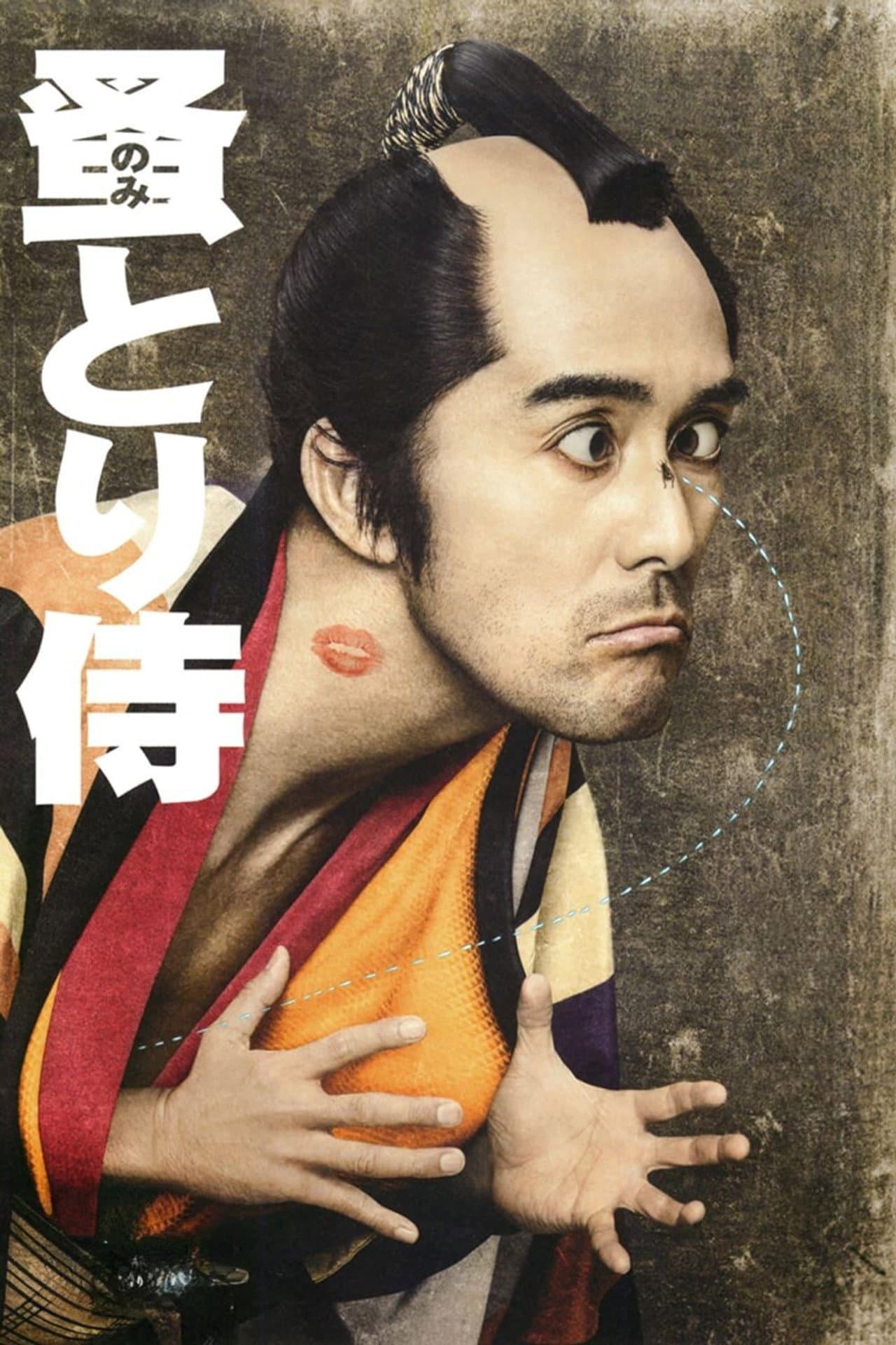 Nomitori Samurai preview 2