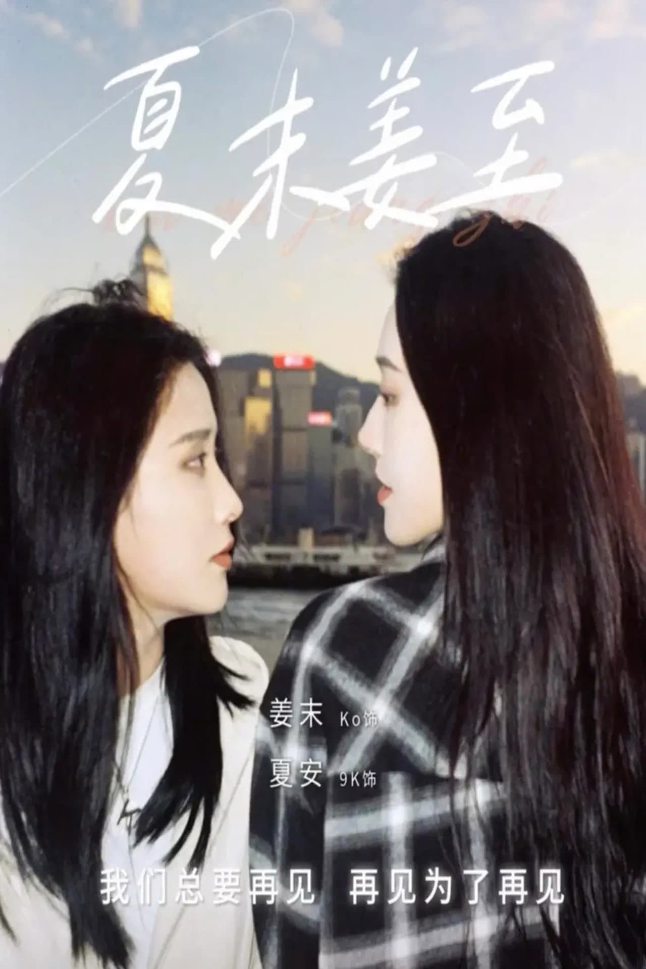 The end of summer preview 1