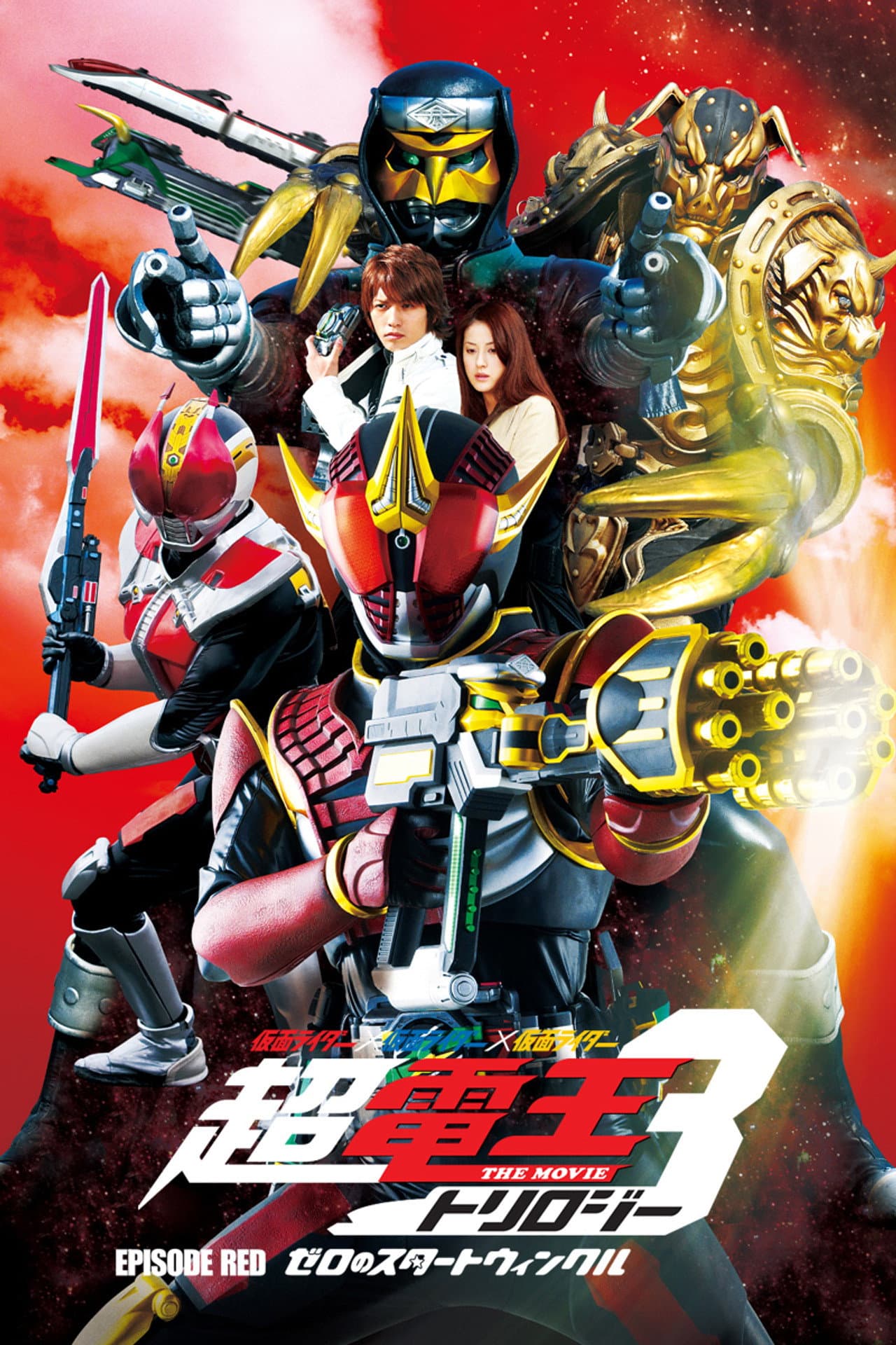 Super Kamen Rider Den-O Trilogy - Episode Red: Zero's Star Twinkle preview 2