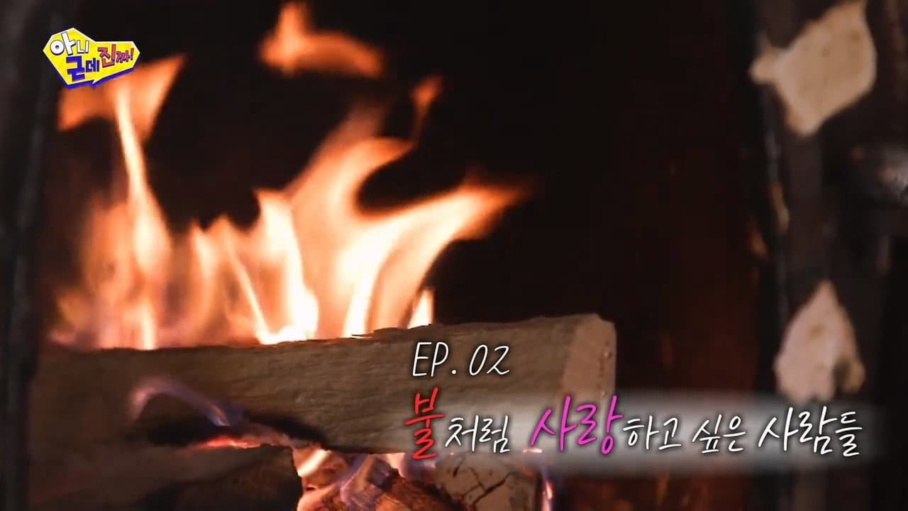 Episode 2