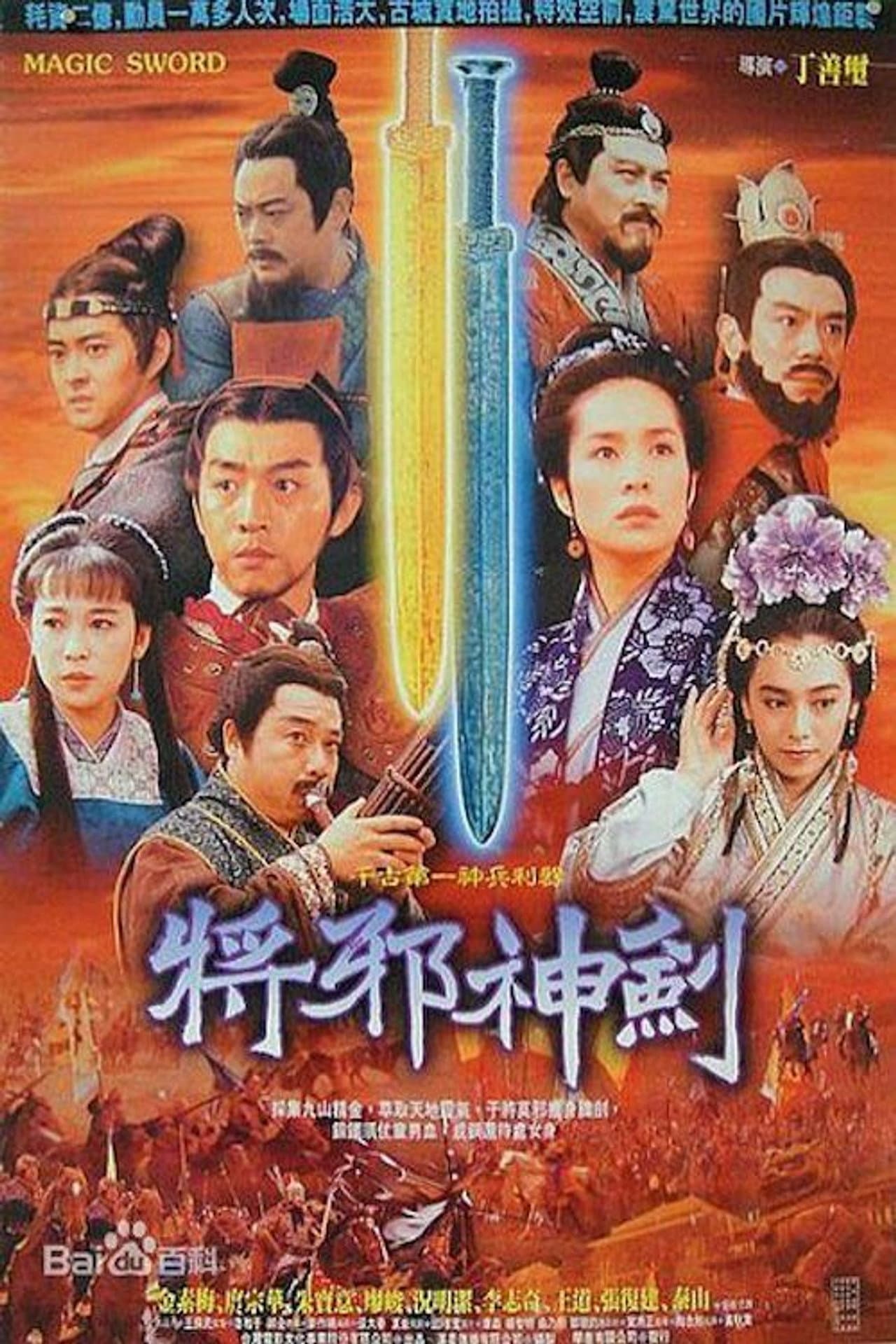 The Magic Sword preview 1