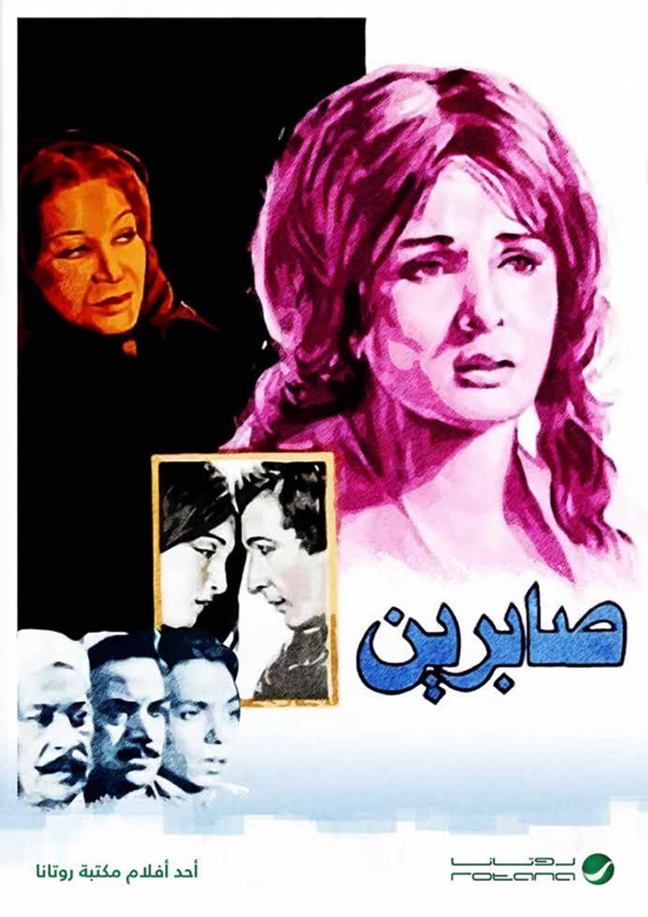 Sabreen preview 2