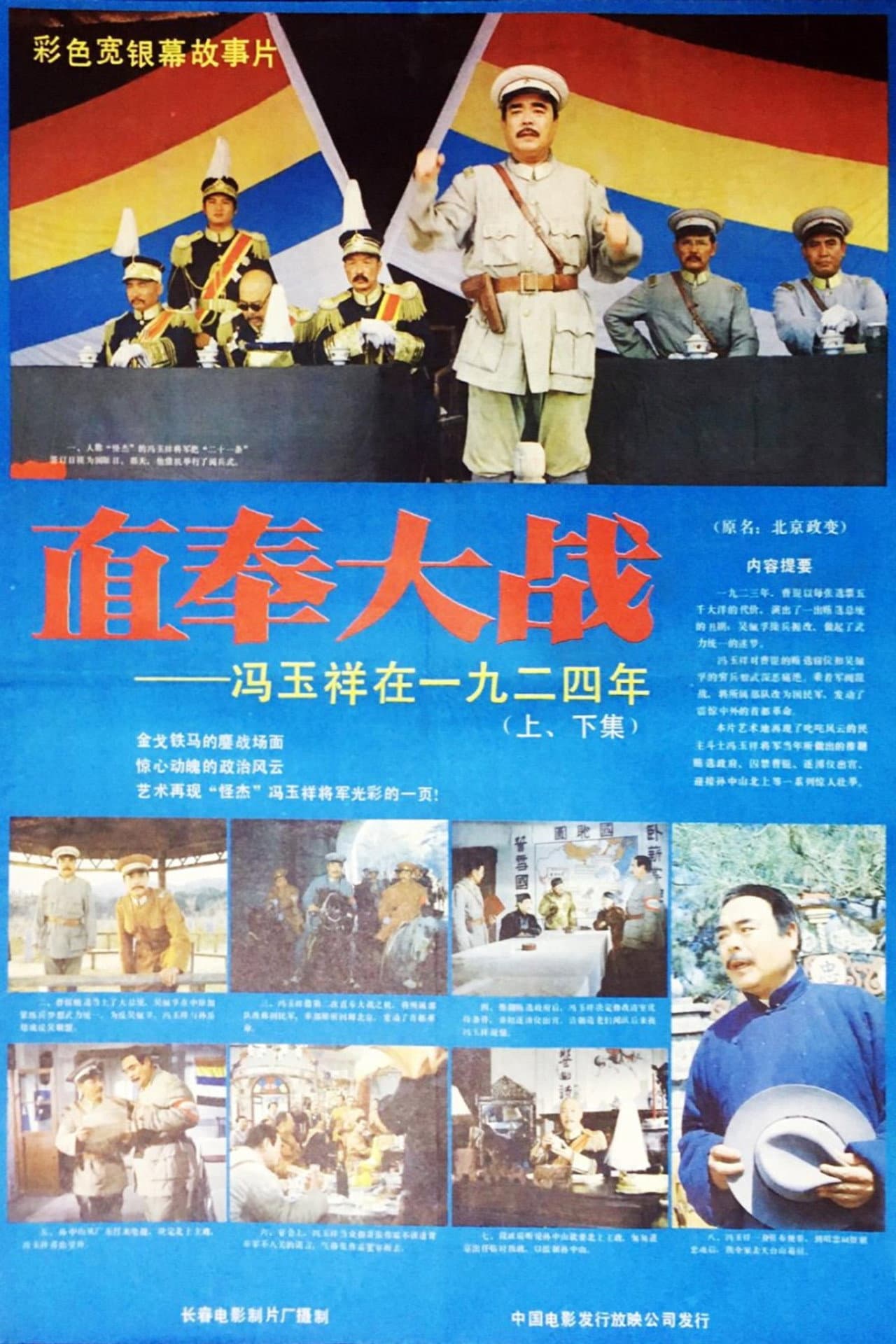 The Great Battle of Zhifeng preview 2