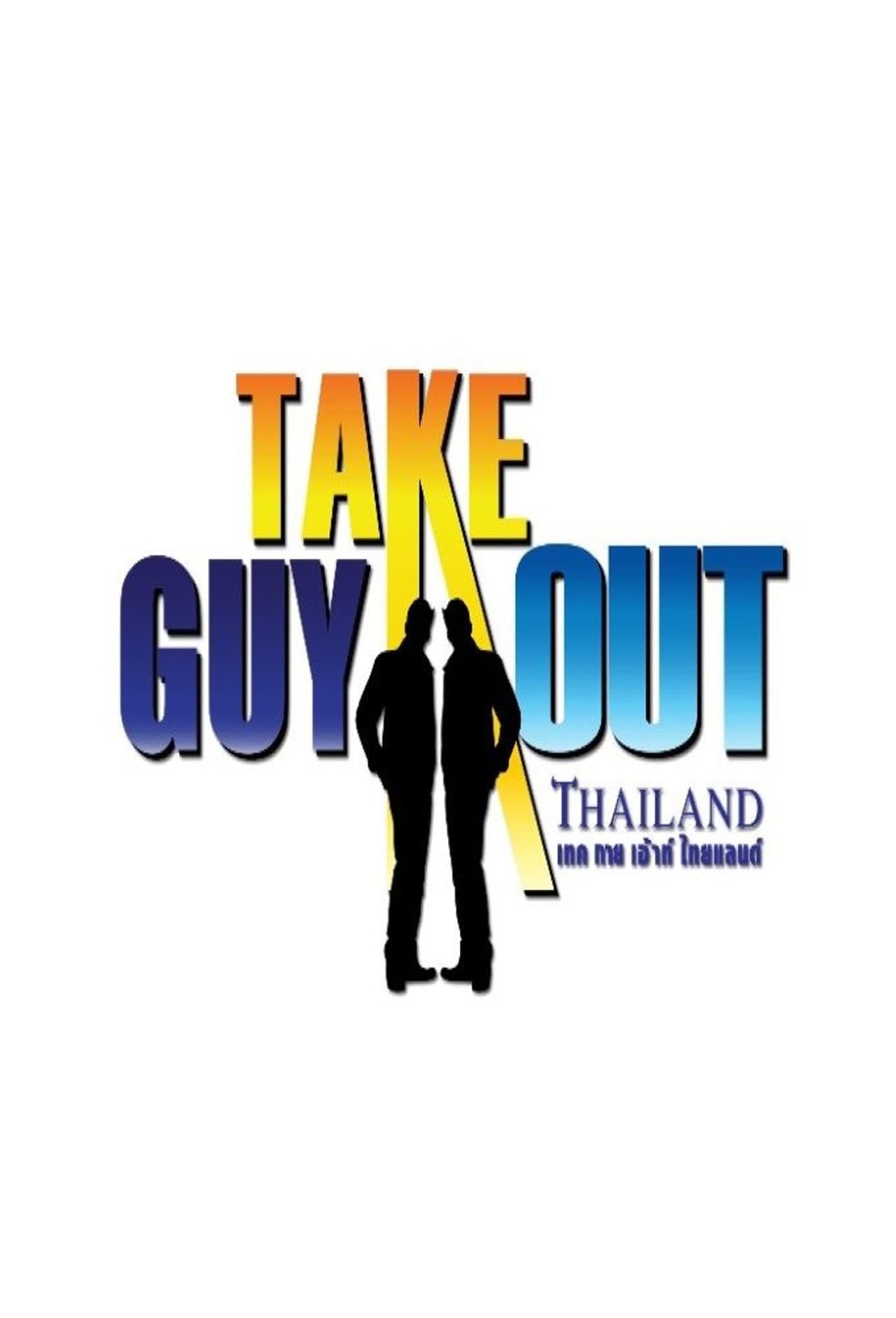 Take Guy Out Thailand preview 1