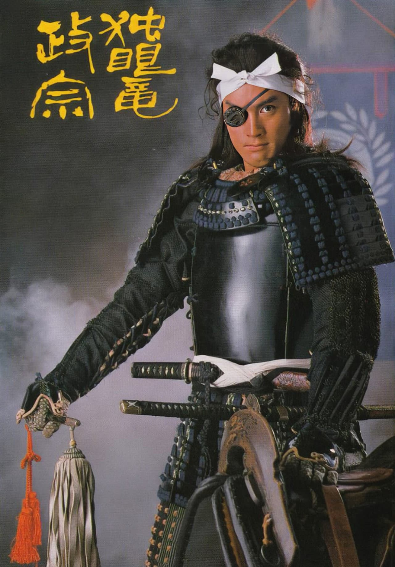 Masamune Shogun preview 2