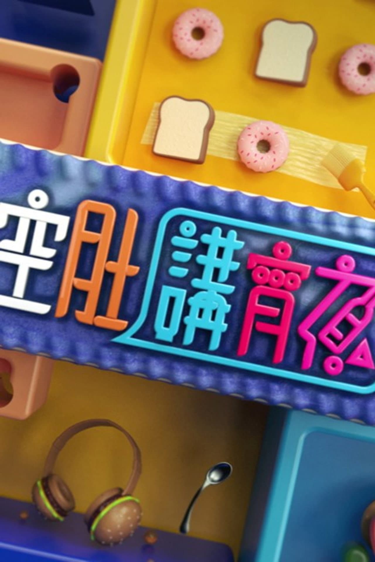 Season 11