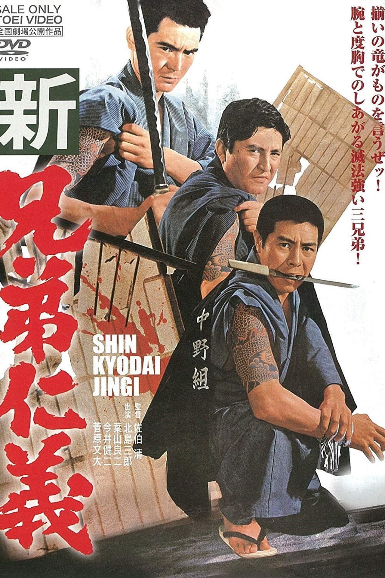 Code Between Brothers: All New preview 2