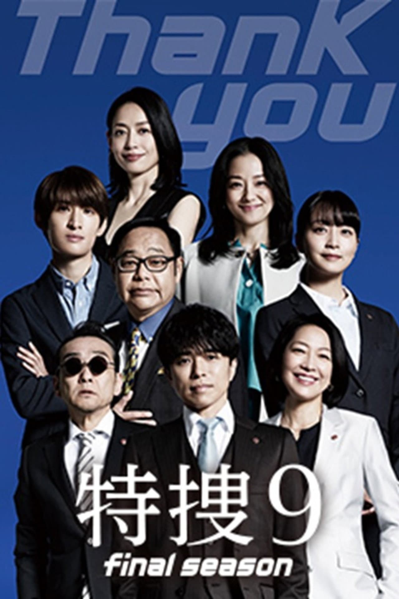 Season 8