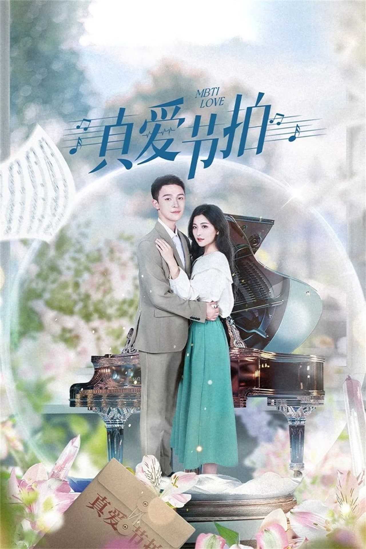 MBTI Love preview 1