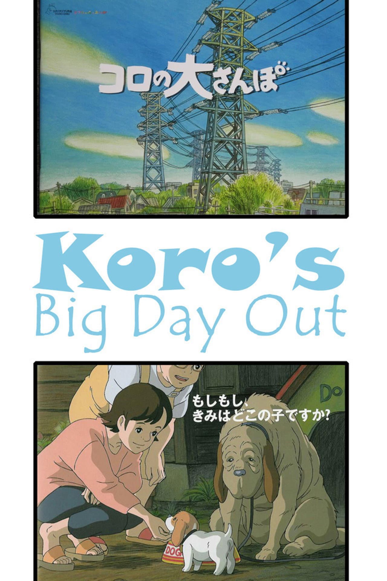 Koro's Big Day Out preview 2
